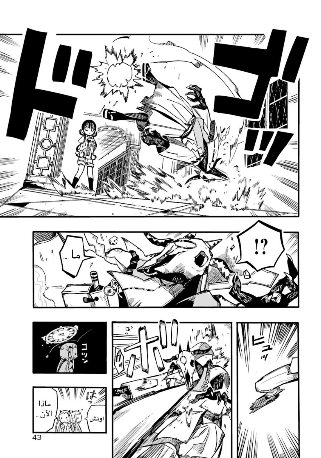 Jibaku Shounen Hanako-kun: Chapter 61 - Page 15