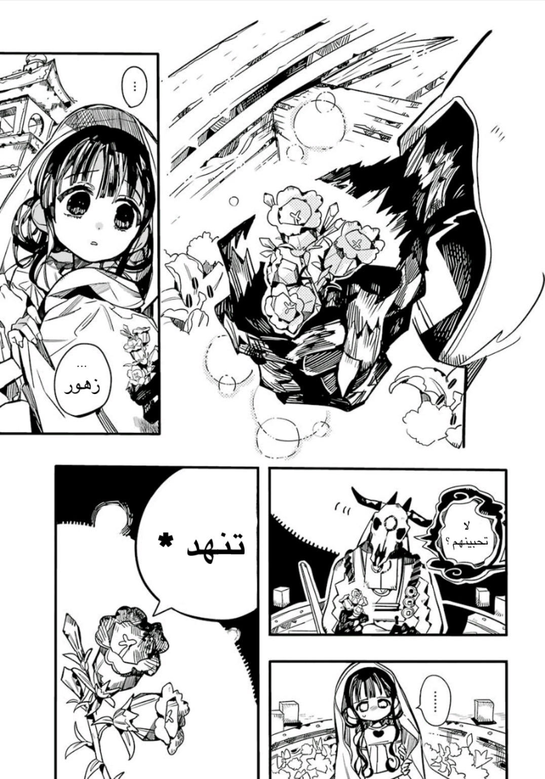 Jibaku Shounen Hanako-kun: Chapter 61 - Page 35