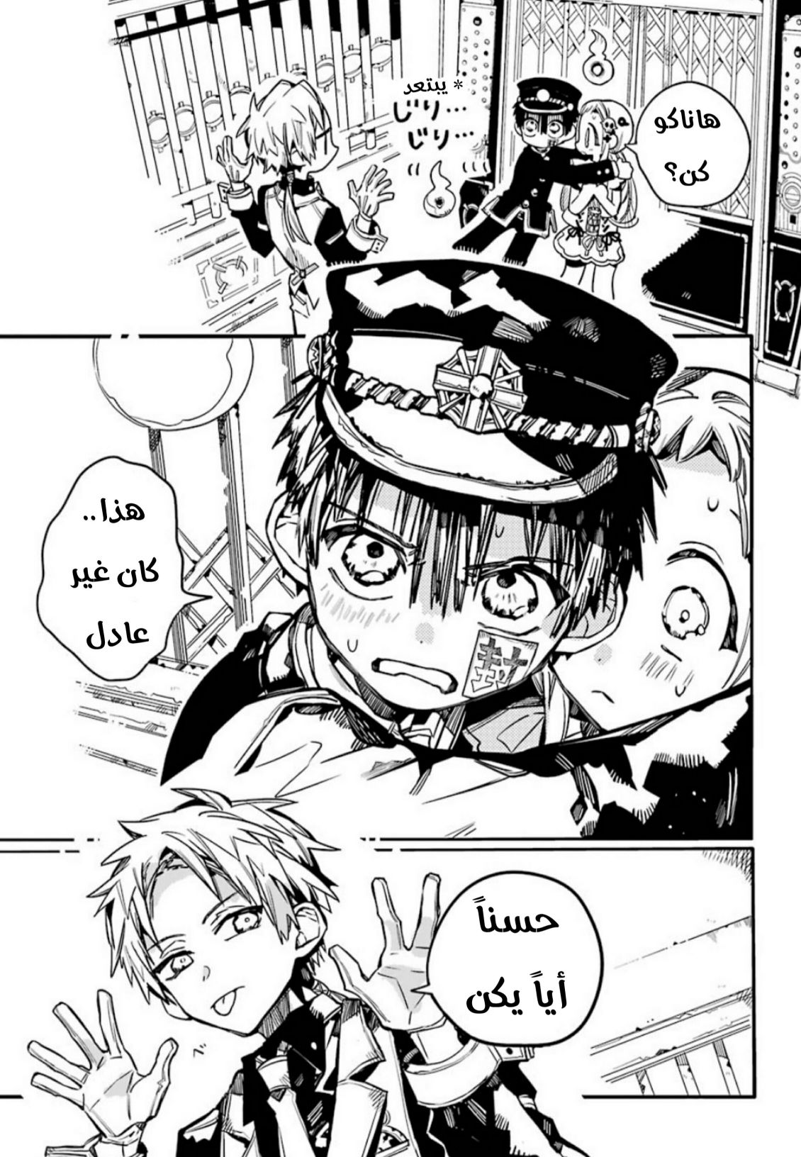 Jibaku Shounen Hanako-kun: Chapter 62 - Page 31