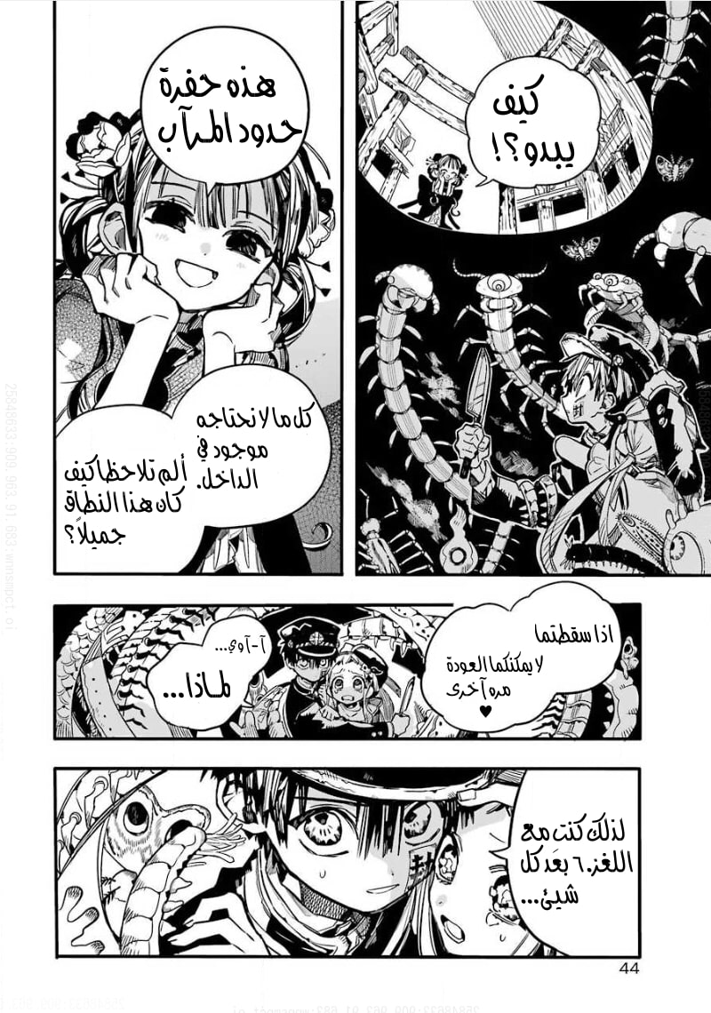 Jibaku Shounen Hanako-kun: Chapter 64 - Page 19