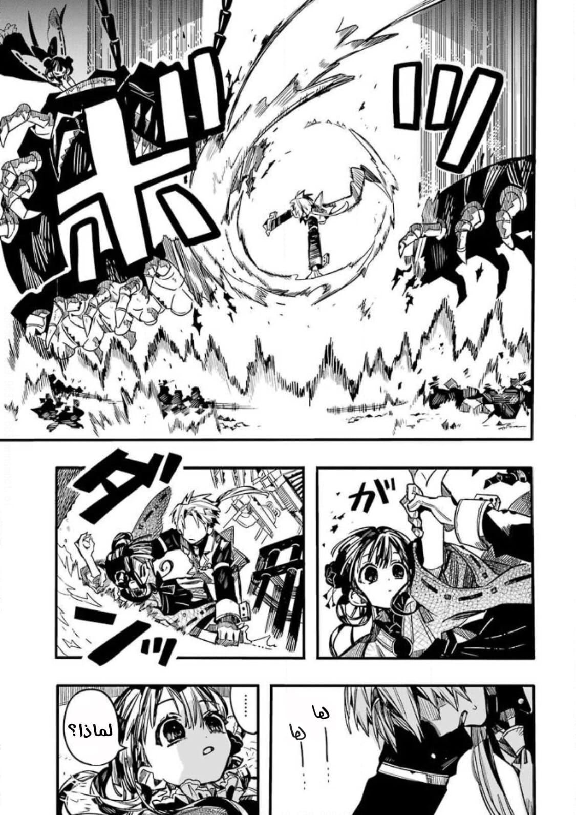 Jibaku Shounen Hanako-kun: Chapter 64 - Page 30