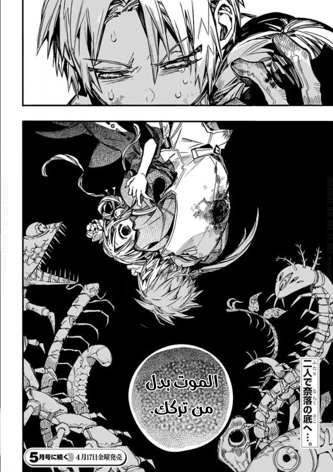 Jibaku Shounen Hanako-kun: Chapter 64 - Page 39