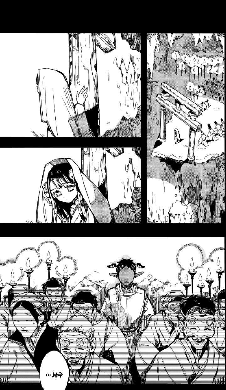 Jibaku Shounen Hanako-kun: Chapter 67 - Page 32