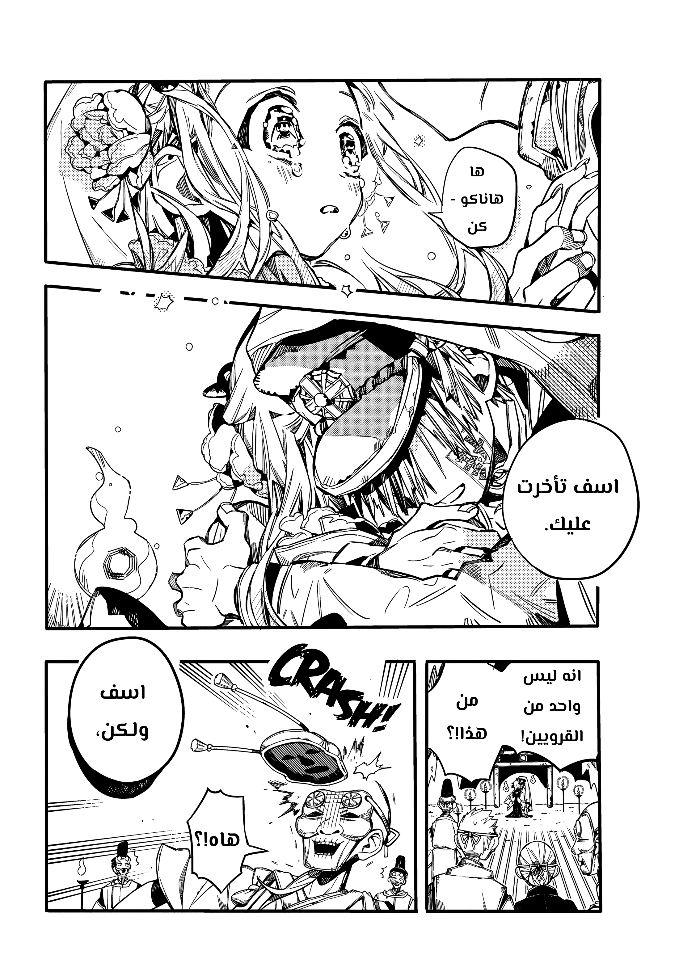 Jibaku Shounen Hanako-kun: Chapter 67 - Page 41