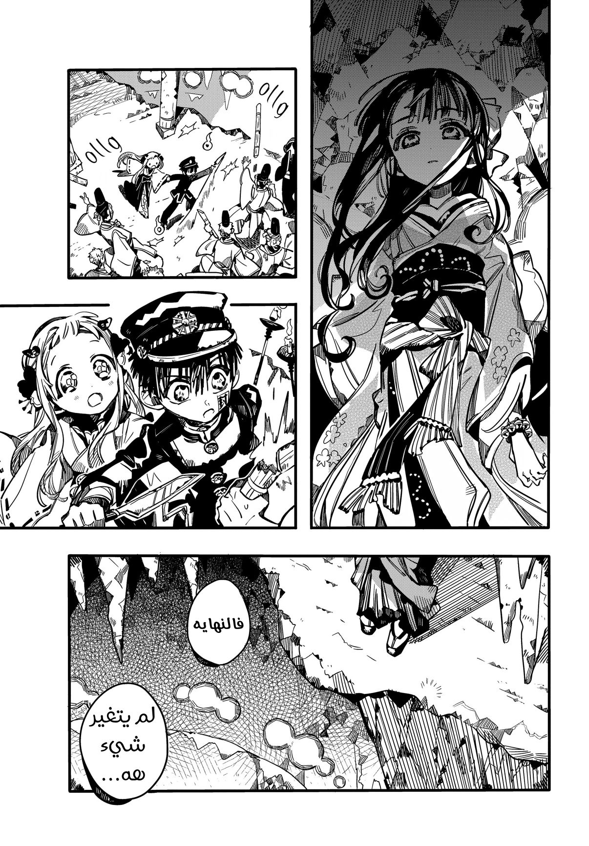 Jibaku Shounen Hanako-kun: Chapter 68 - Page 4