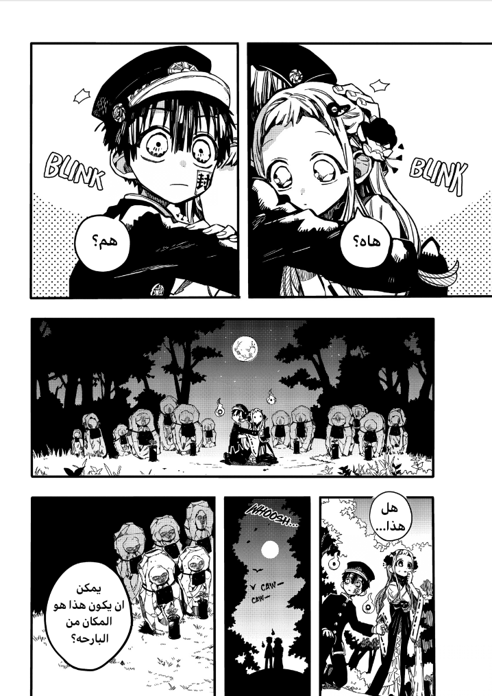 Jibaku Shounen Hanako-kun: Chapter 68 - Page 11