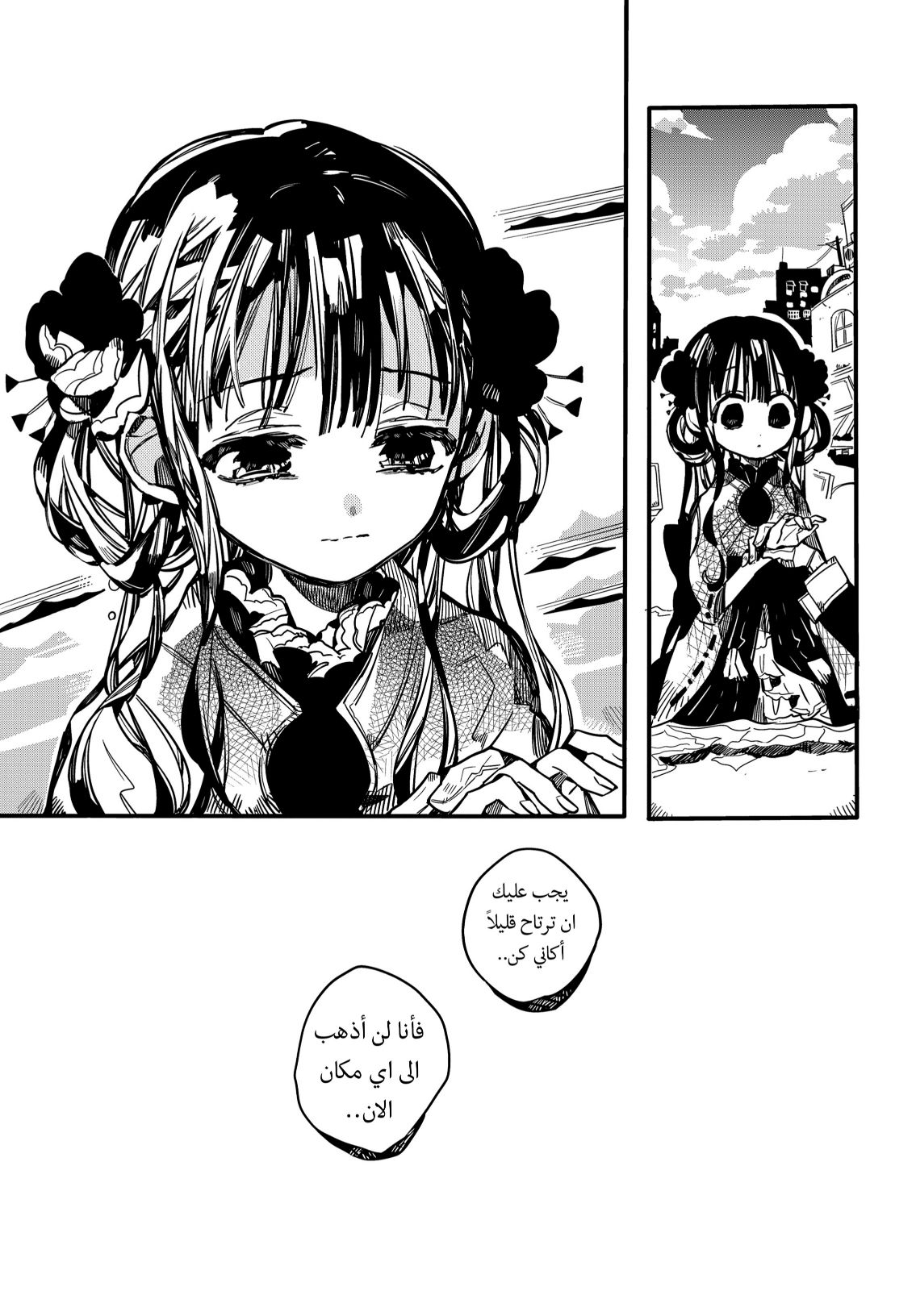 Jibaku Shounen Hanako-kun: Chapter 68 - Page 29