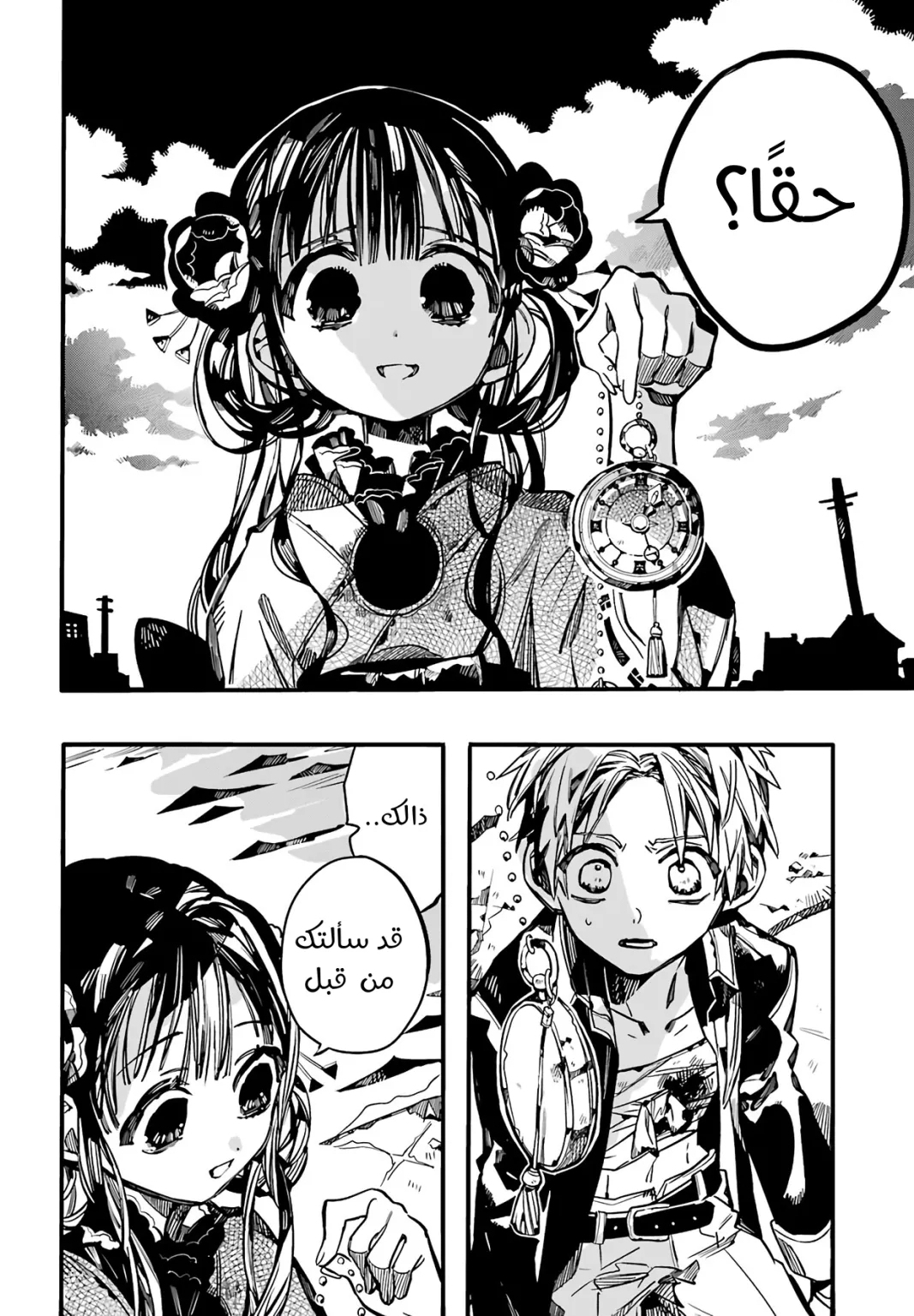 Jibaku Shounen Hanako-kun: Chapter 69 - Page 7