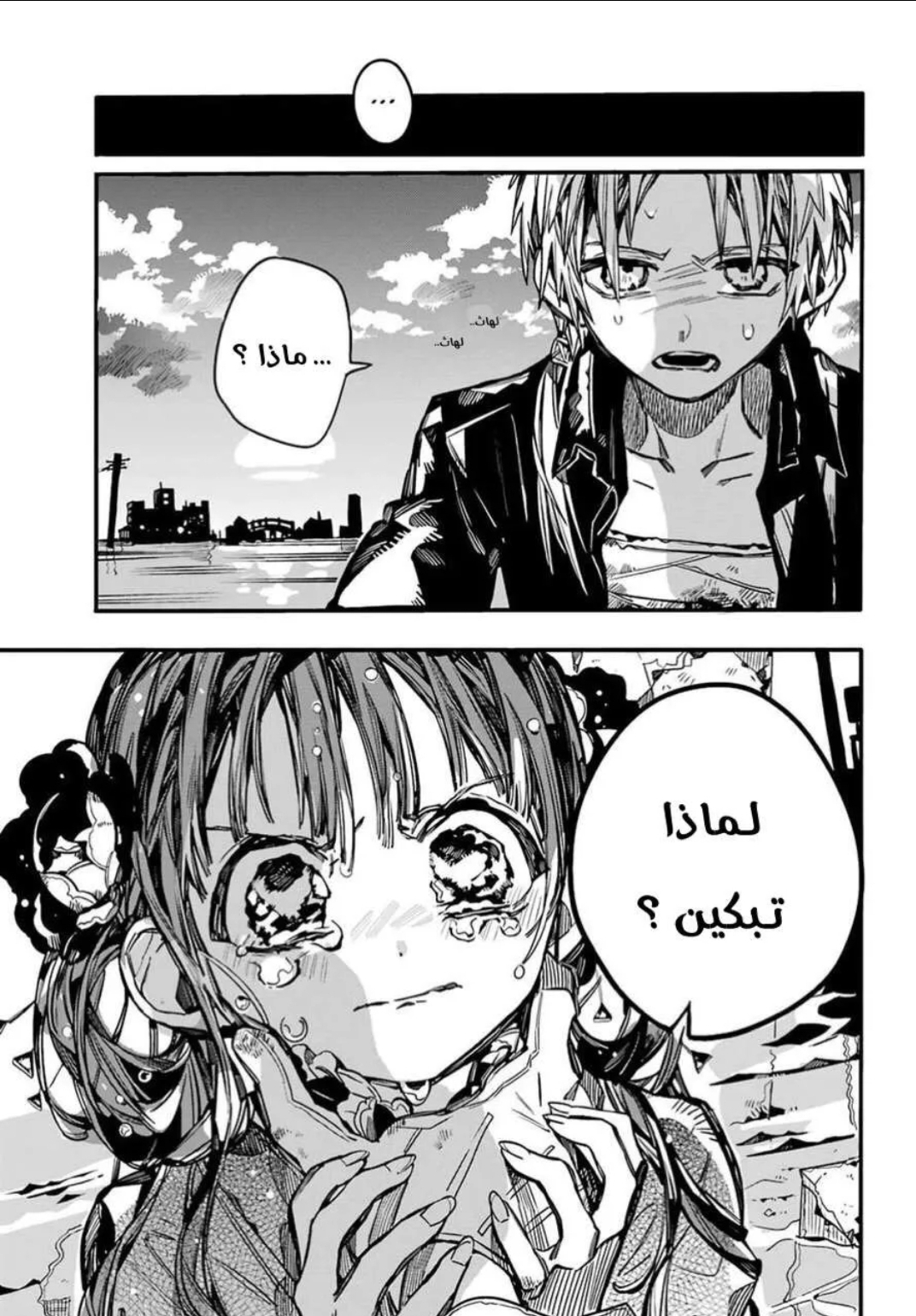 Jibaku Shounen Hanako-kun: Chapter 69 - Page 16