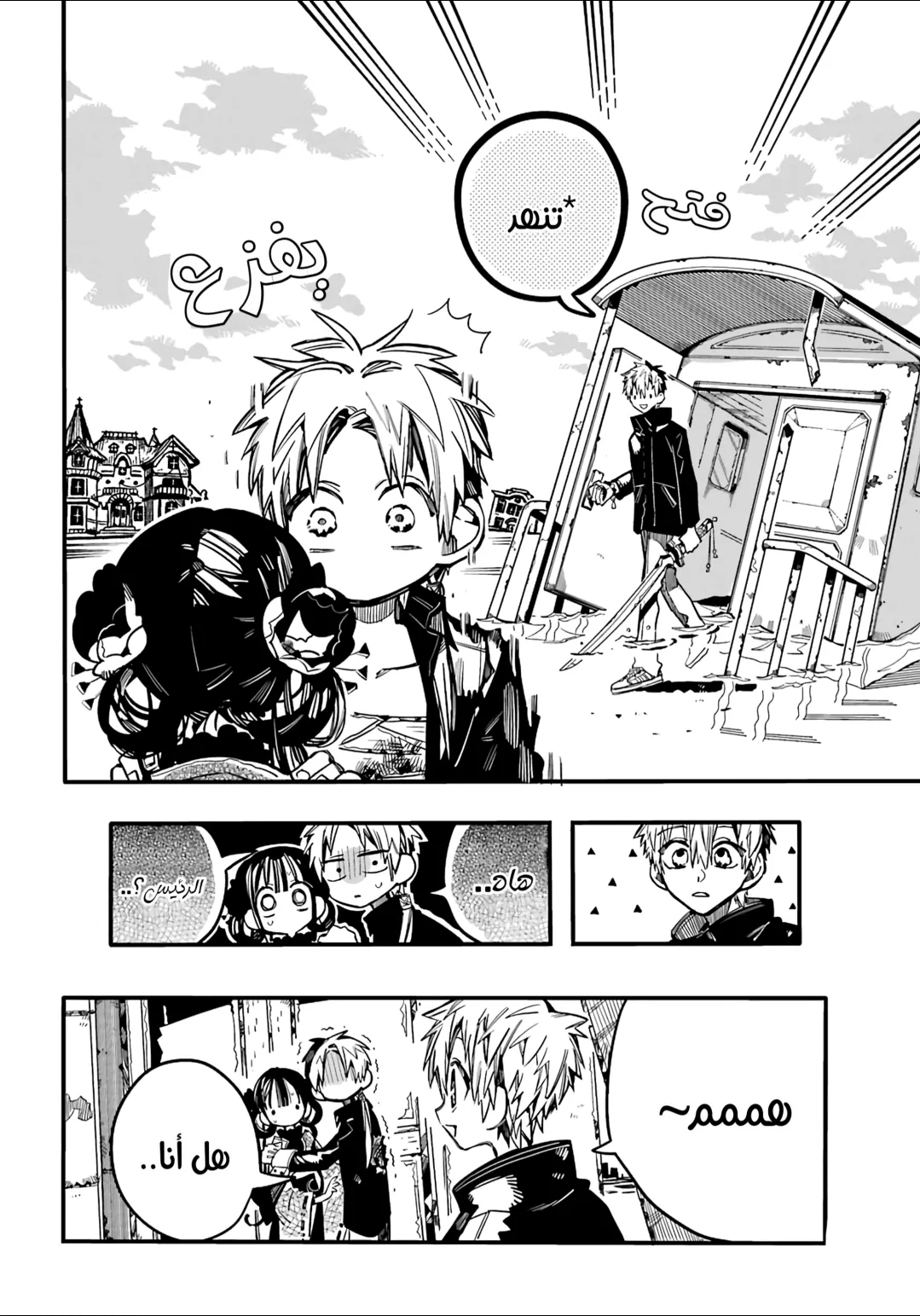 Jibaku Shounen Hanako-kun: Chapter 69 - Page 27