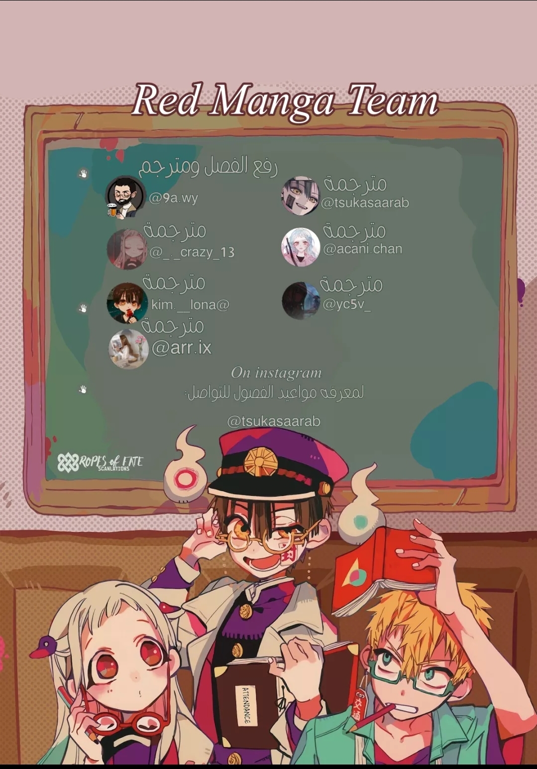 Jibaku Shounen Hanako-kun: Chapter 69 - Page 29