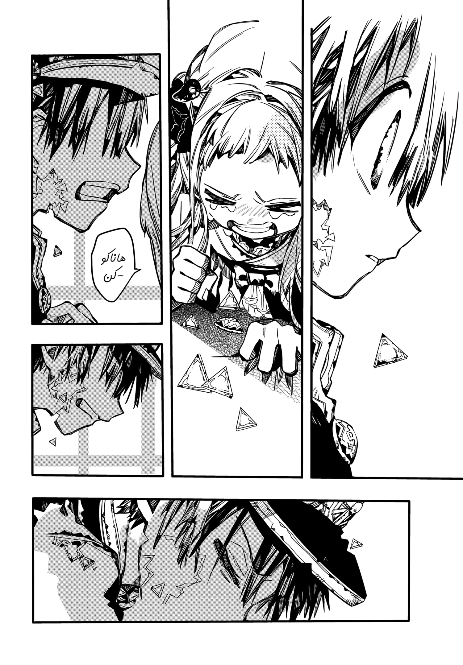 Jibaku Shounen Hanako-kun: Chapter 71 - Page 30