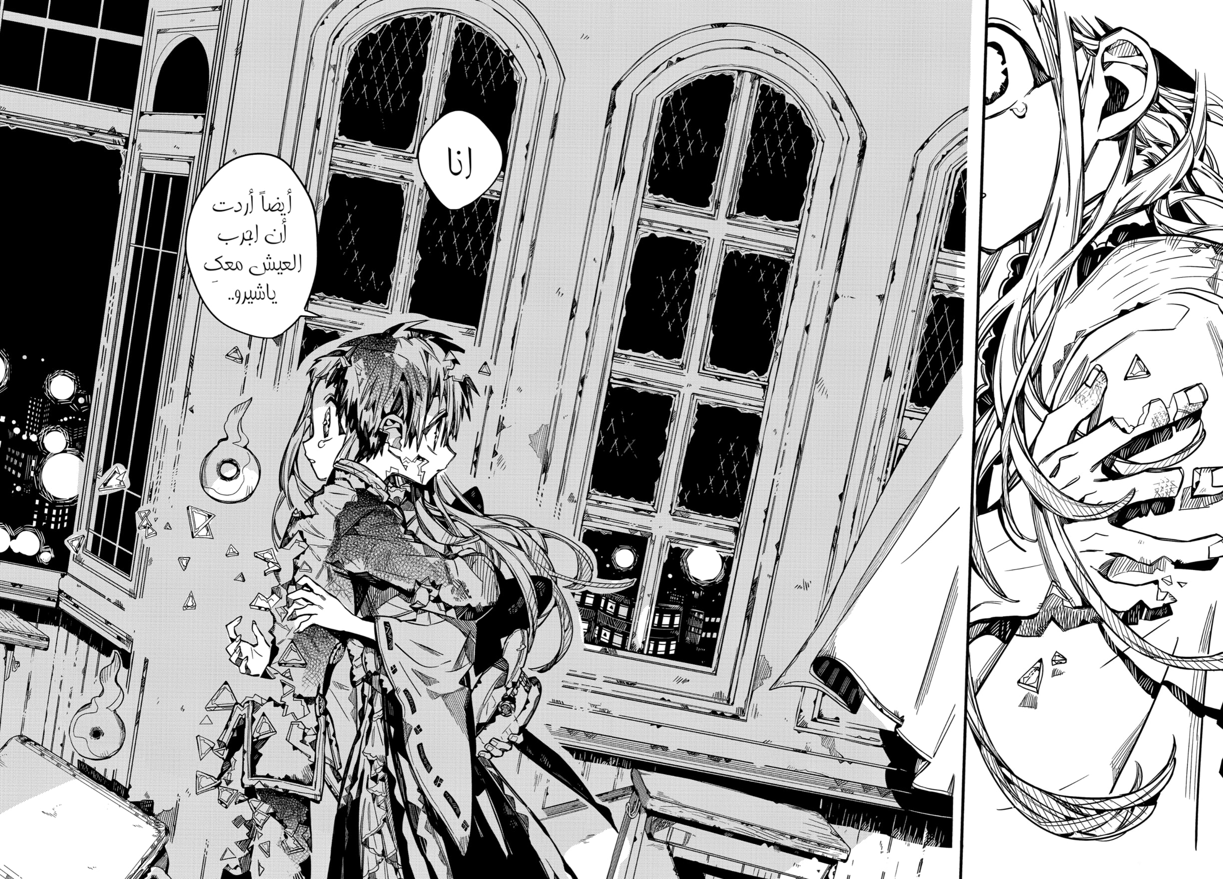 Jibaku Shounen Hanako-kun: Chapter 71 - Page 32