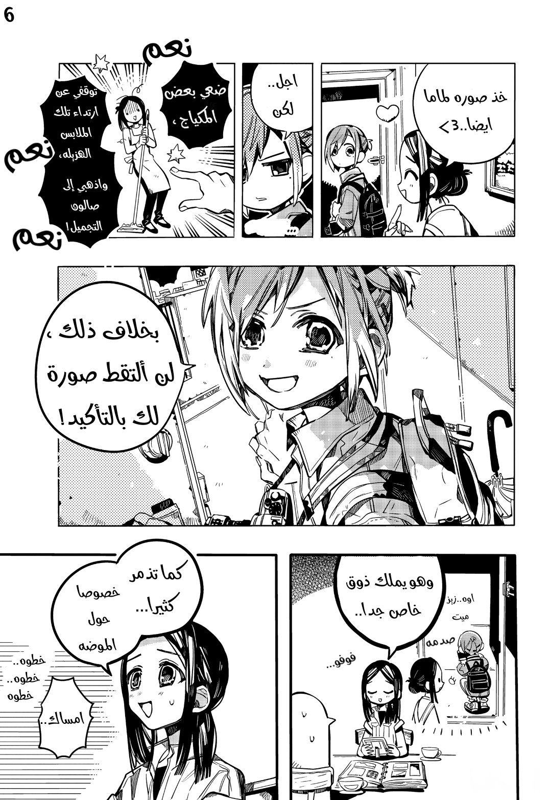 Jibaku Shounen Hanako-kun: Chapter 74 - Page 27