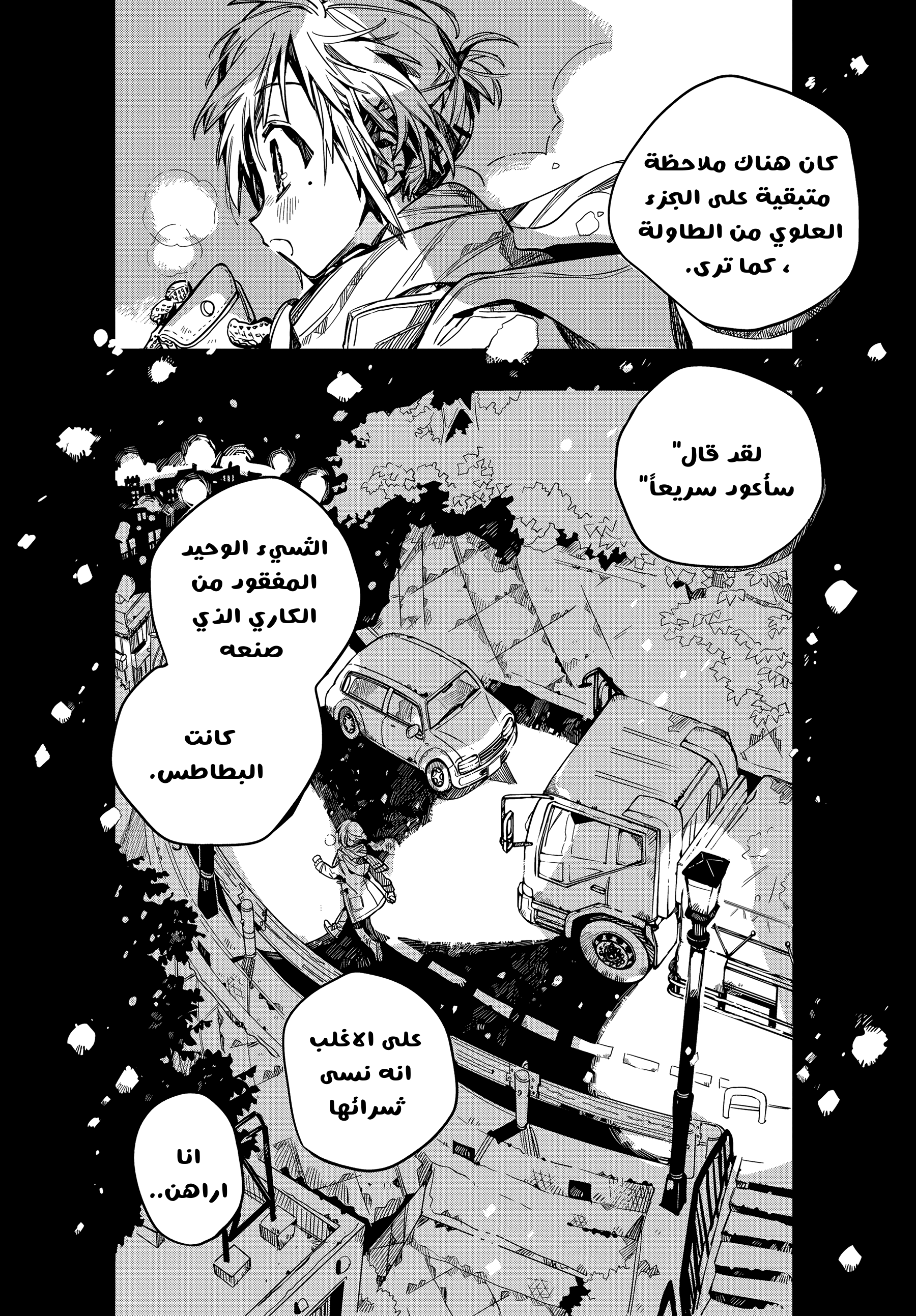 Jibaku Shounen Hanako-kun: Chapter 74 - Page 32