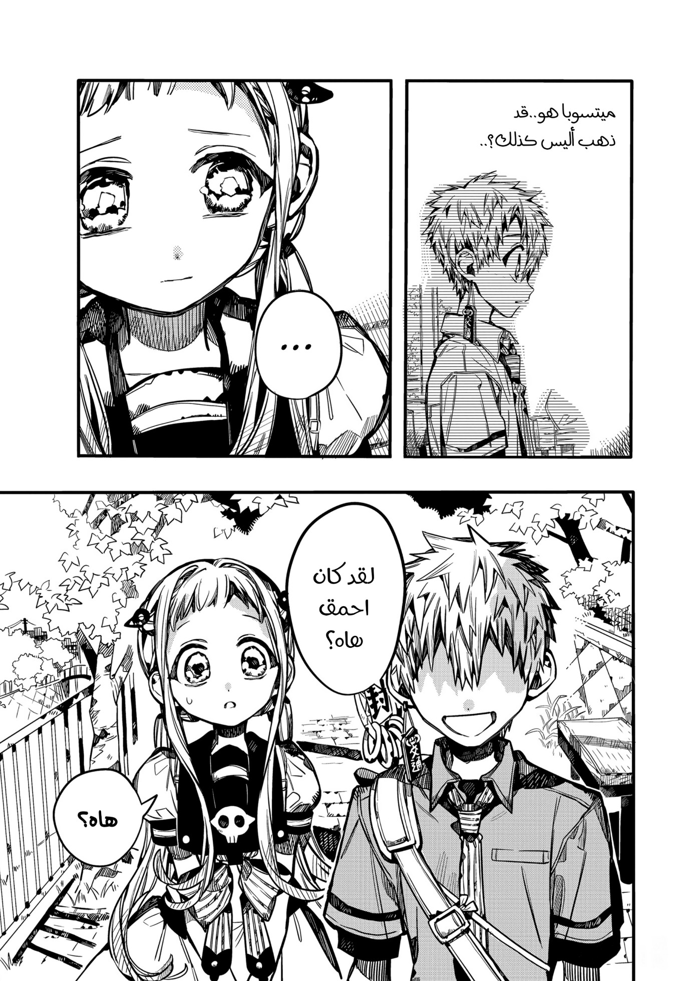 Jibaku Shounen Hanako-kun: Chapter 75 - Page 6