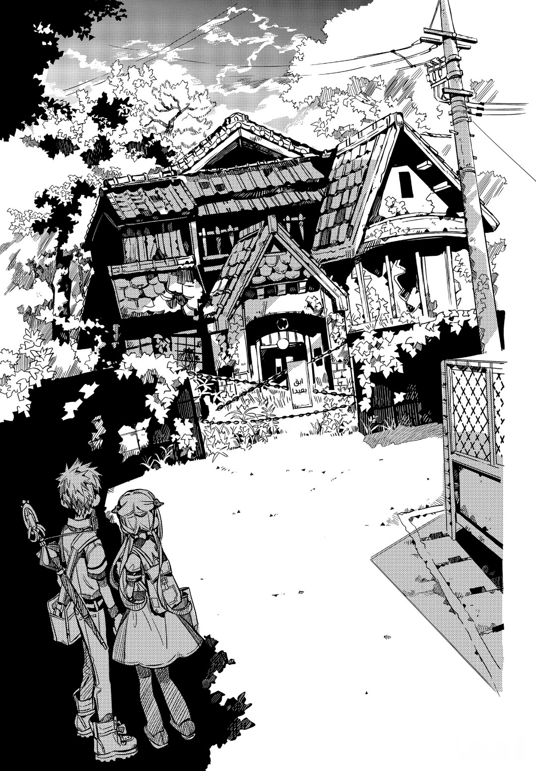 Jibaku Shounen Hanako-kun: Chapter 75 - Page 14