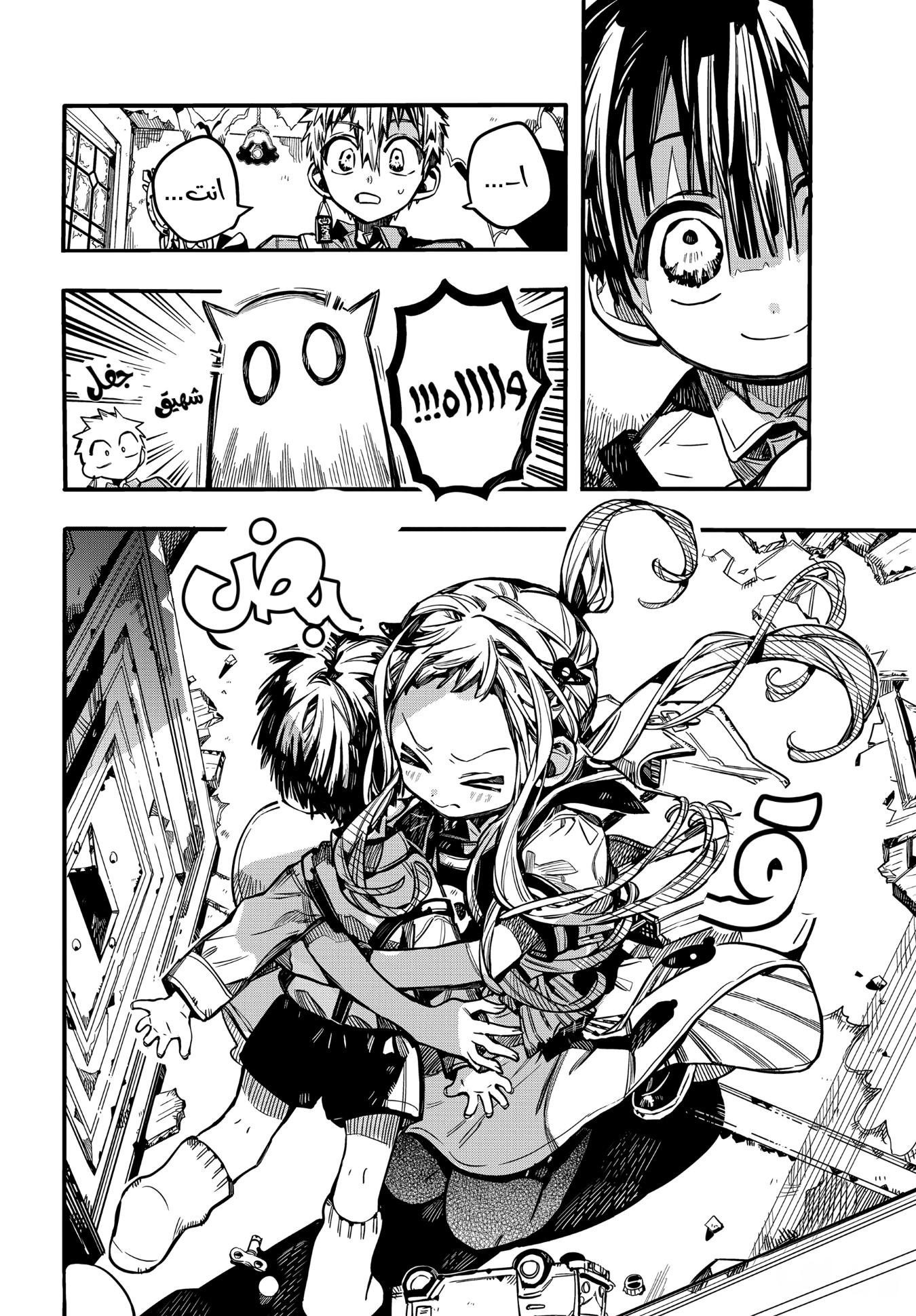 Jibaku Shounen Hanako-kun: Chapter 76 - Page 2