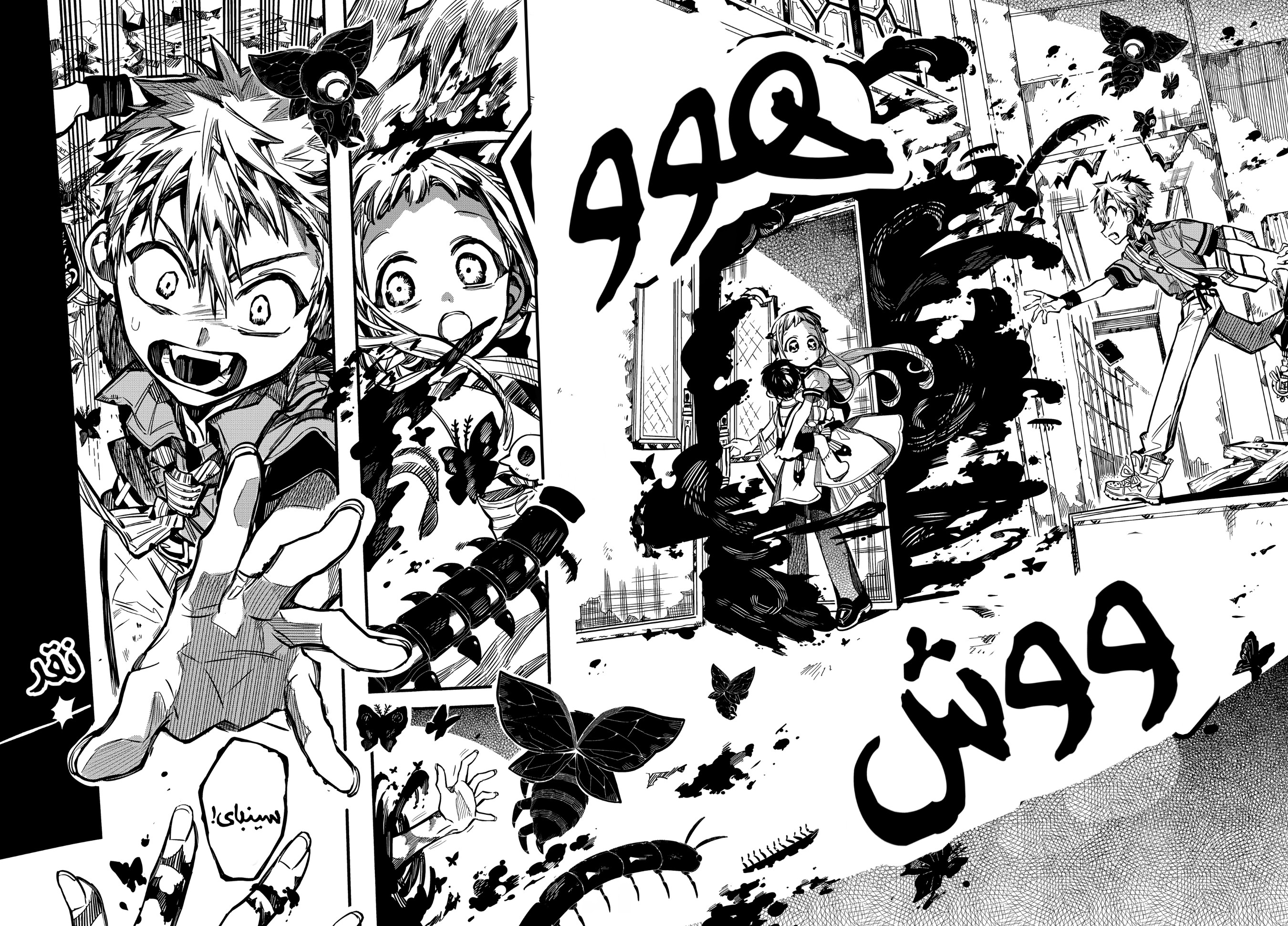 Jibaku Shounen Hanako-kun: Chapter 76 - Page 10