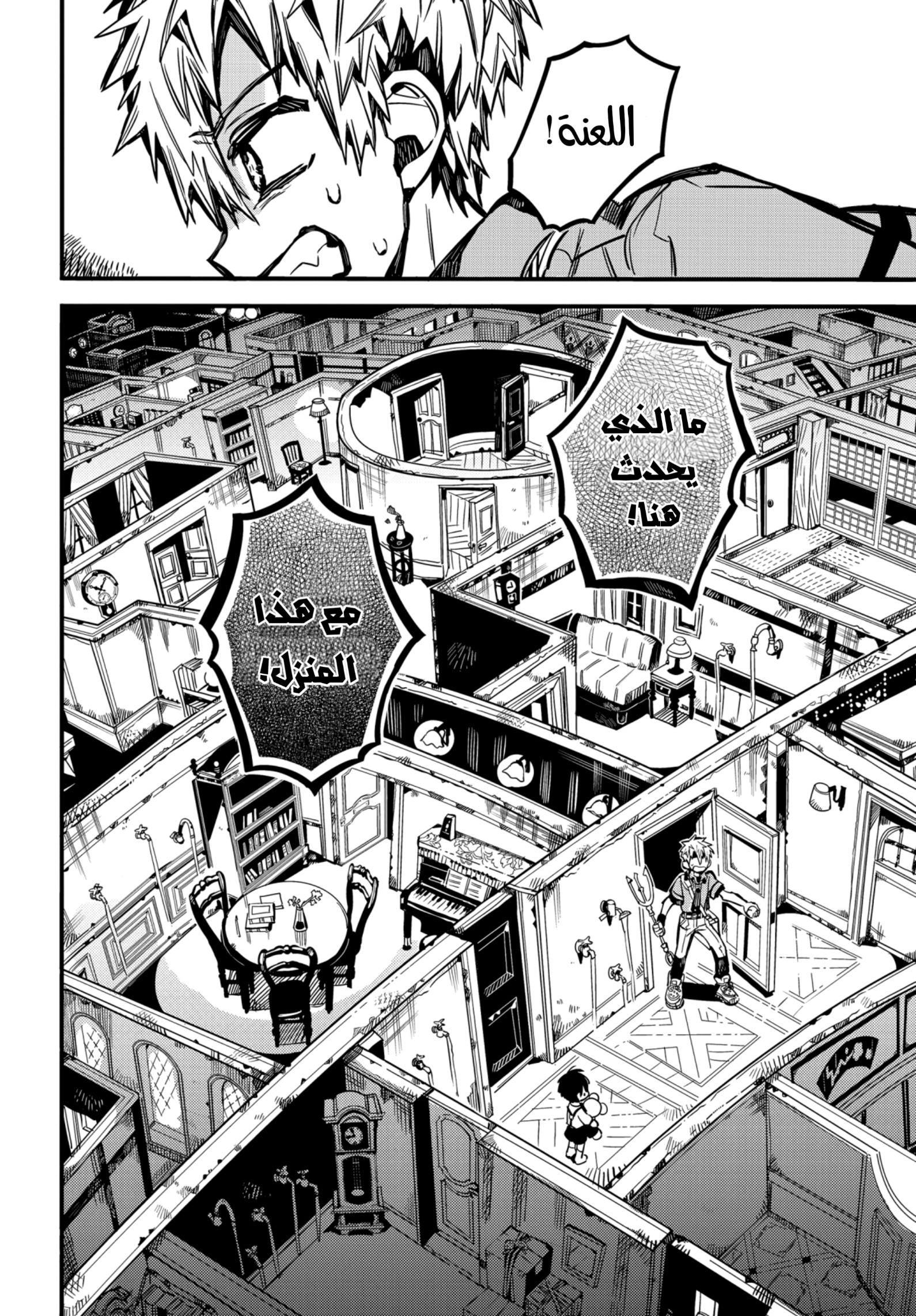 Jibaku Shounen Hanako-kun: Chapter 77 - Page 21