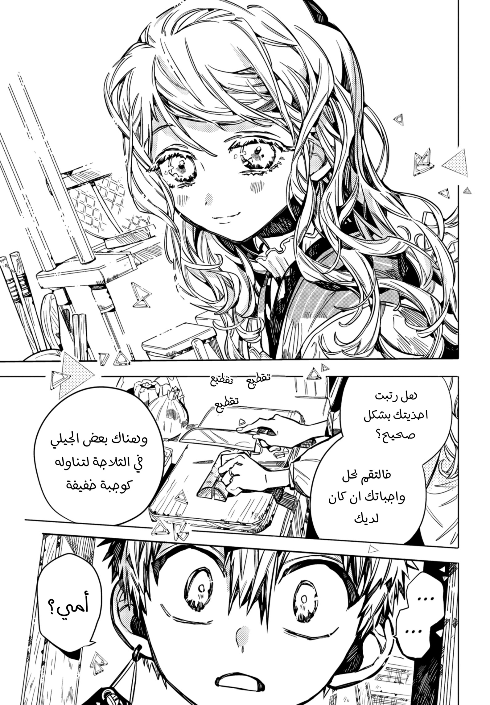 Jibaku Shounen Hanako-kun: Chapter 77 - Page 28