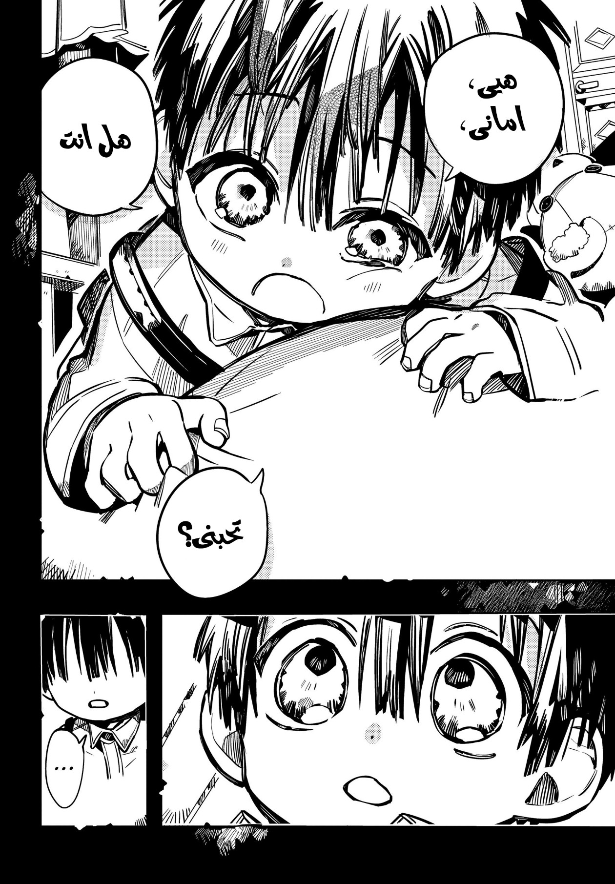 Jibaku Shounen Hanako-kun: Chapter 78 - Page 16