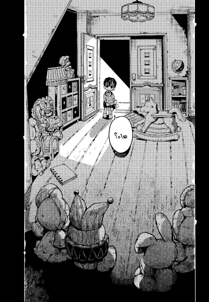 Jibaku Shounen Hanako-kun: Chapter 78 - Page 25