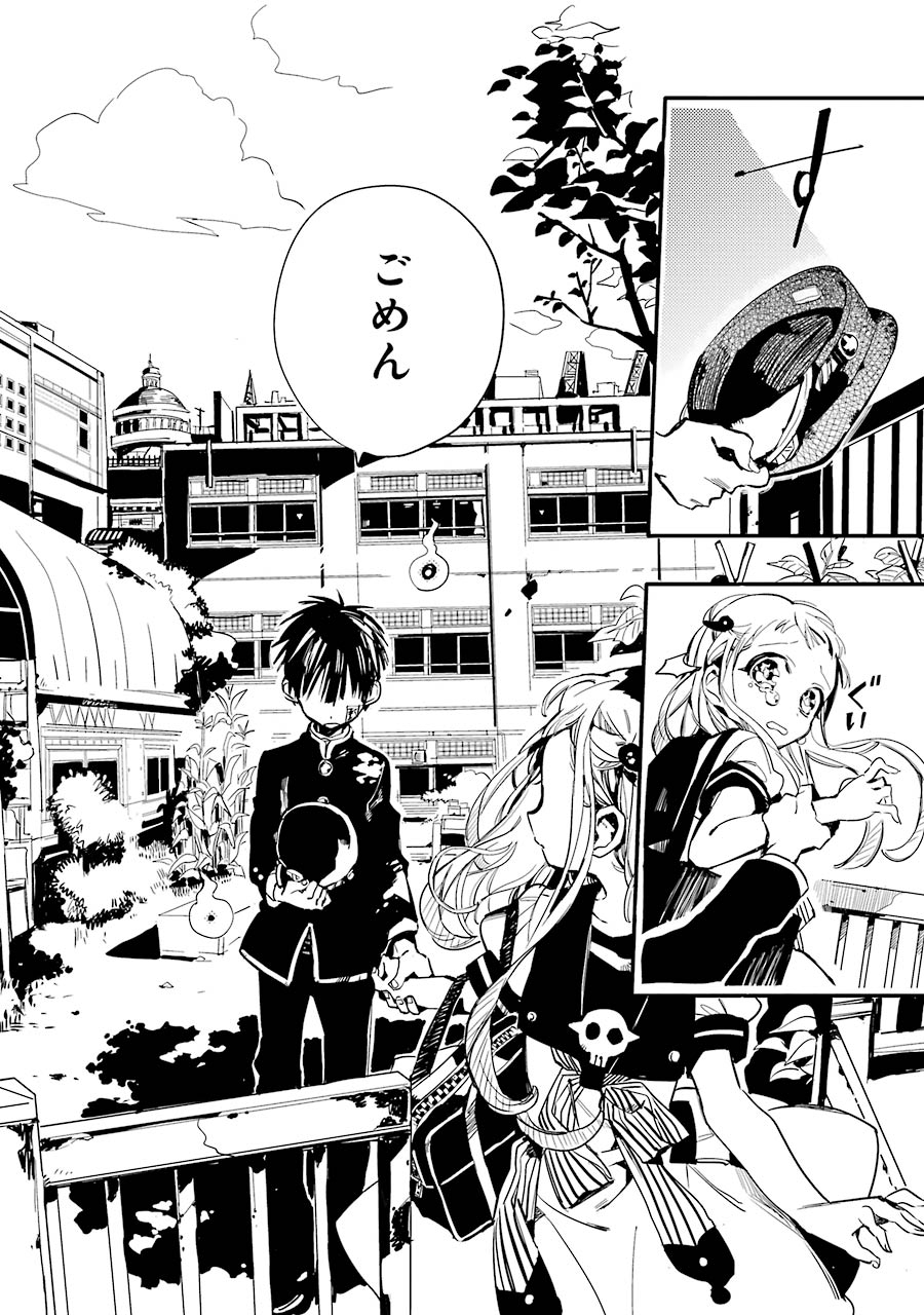 Jibaku Shounen Hanako-kun: Chapter 8 - Page 32