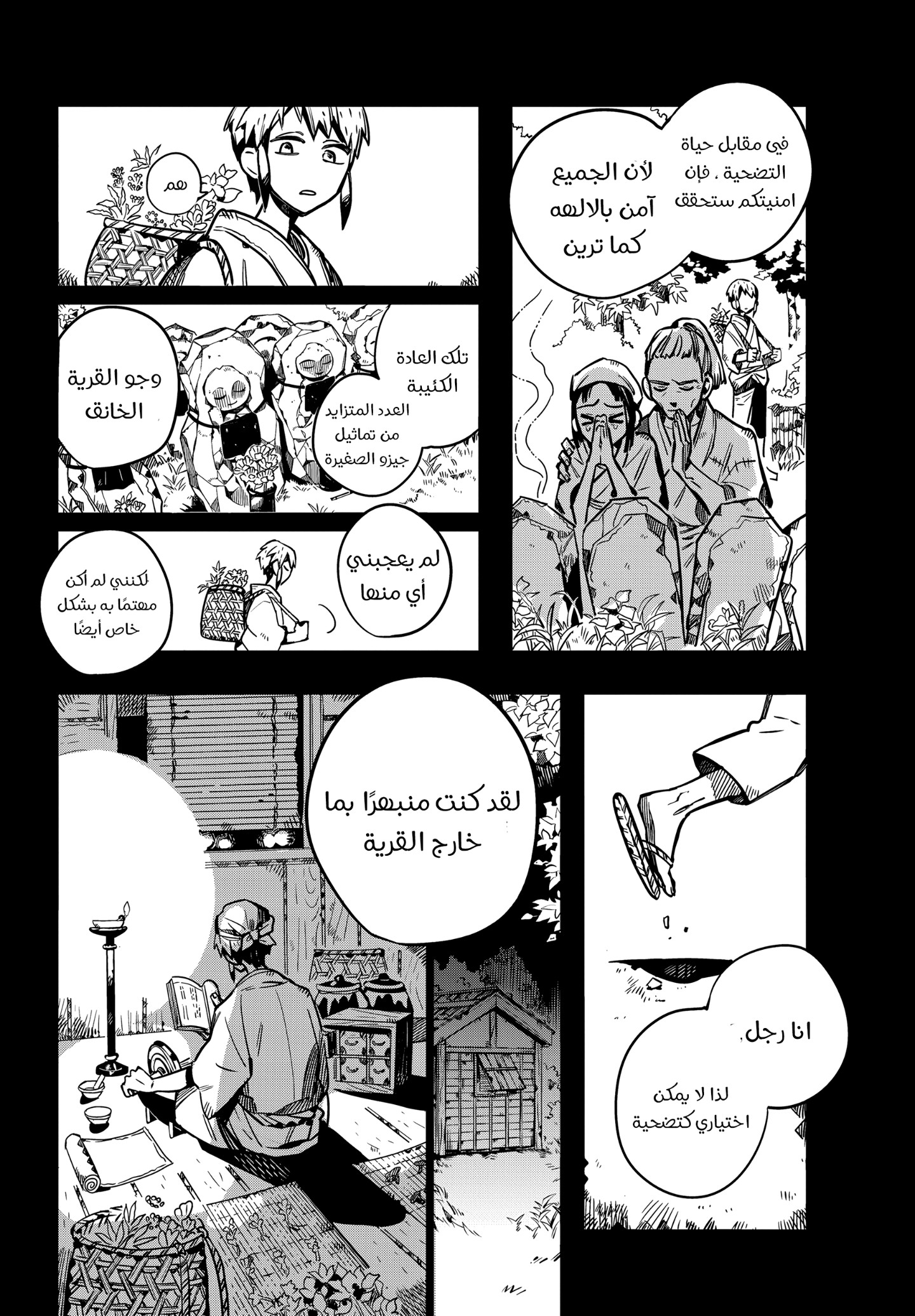 Jibaku Shounen Hanako-kun: Chapter 80 - Page 16