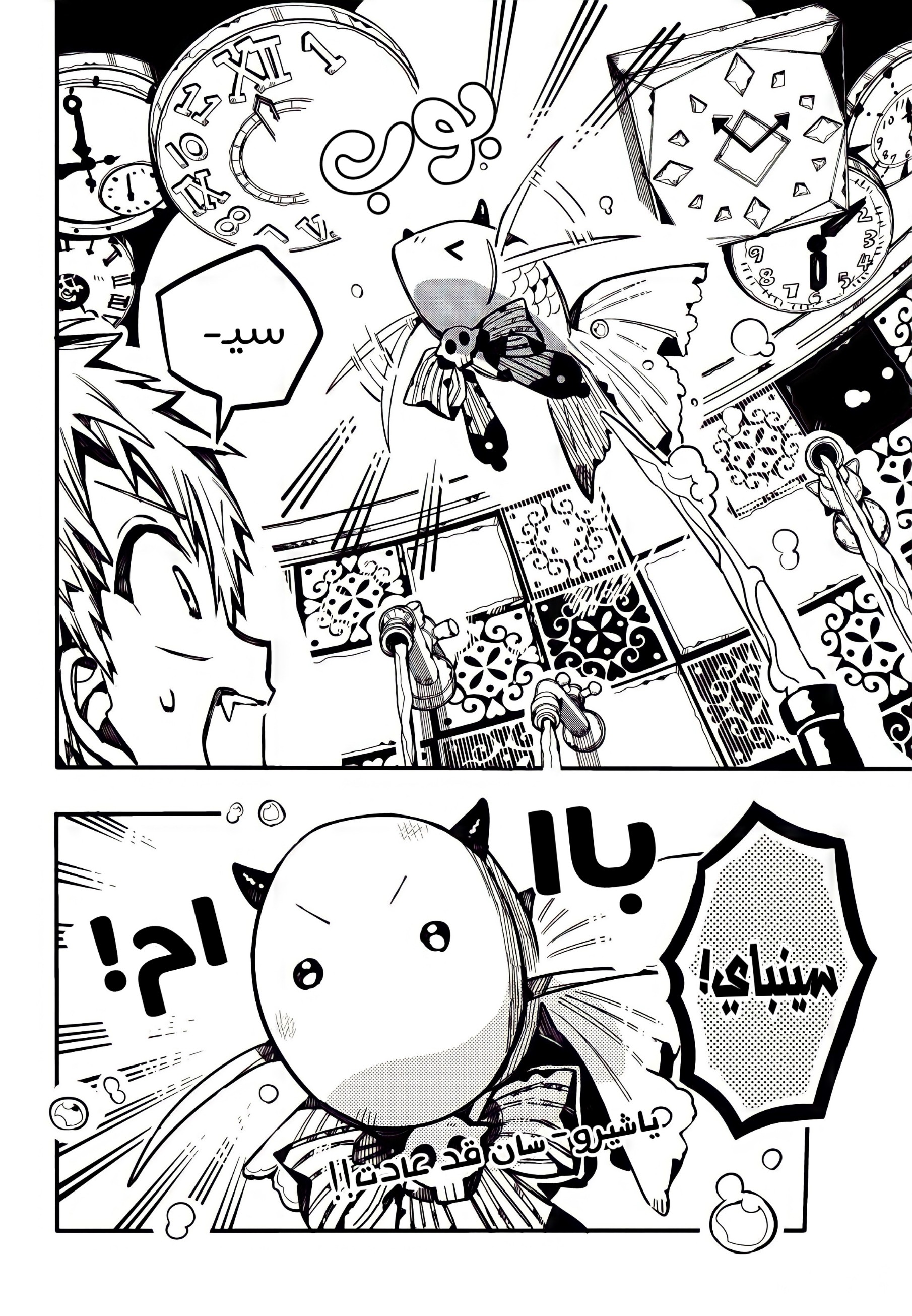 Jibaku Shounen Hanako-kun: Chapter 80 - Page 32