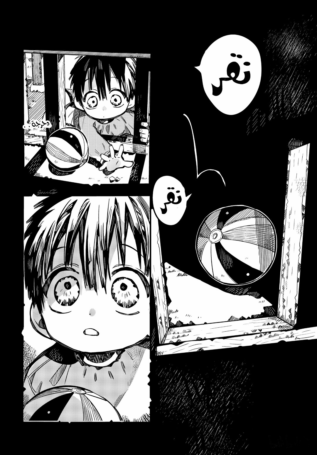 Jibaku Shounen Hanako-kun: Chapter 81 - Page 18
