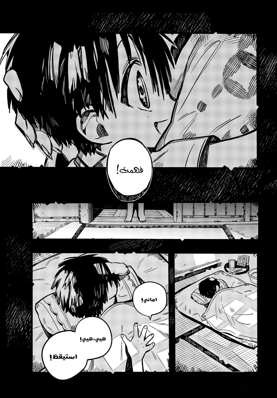 Jibaku Shounen Hanako-kun: Chapter 81 - Page 29
