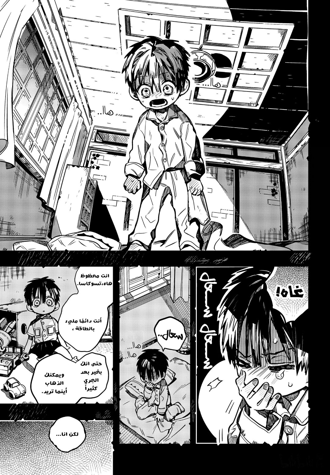 Jibaku Shounen Hanako-kun: Chapter 81 - Page 31