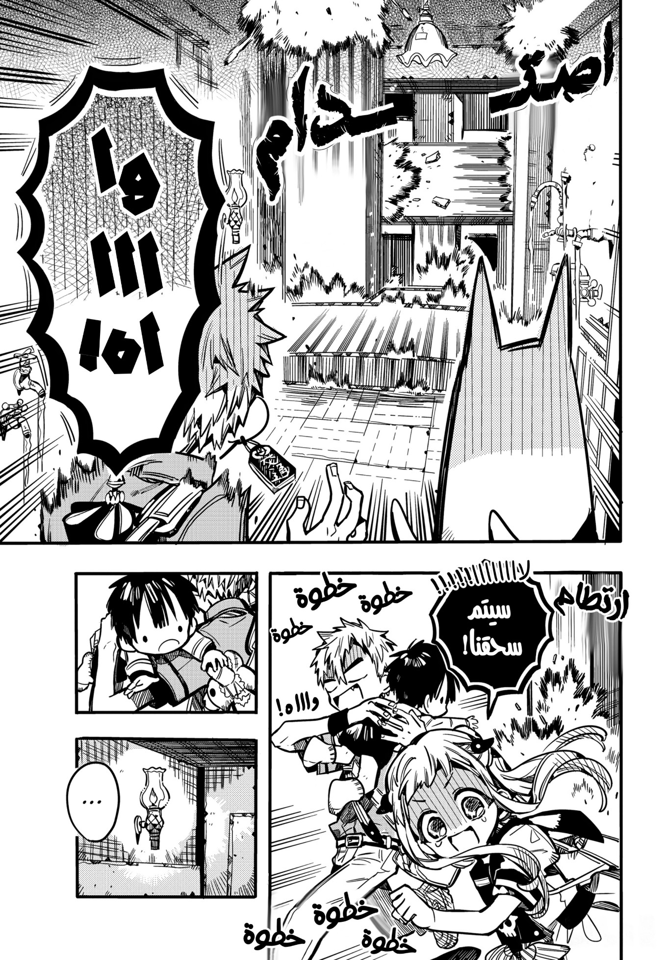 Jibaku Shounen Hanako-kun: Chapter 82 - Page 18