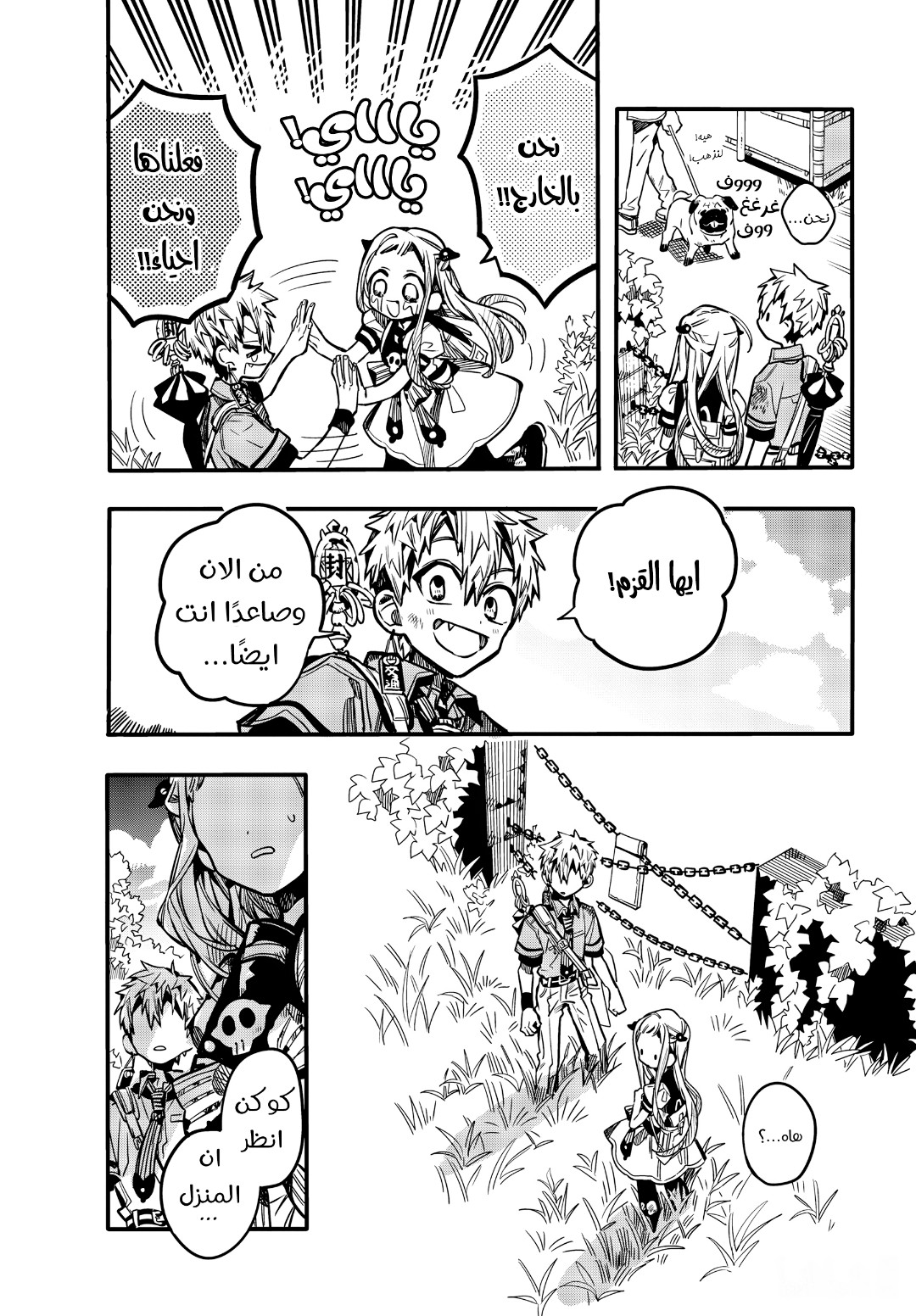 Jibaku Shounen Hanako-kun: Chapter 82 - Page 33