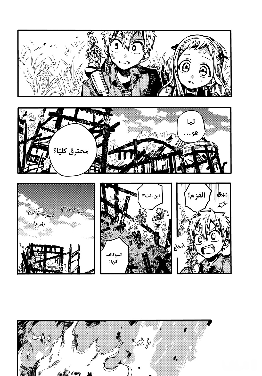 Jibaku Shounen Hanako-kun: Chapter 82 - Page 35