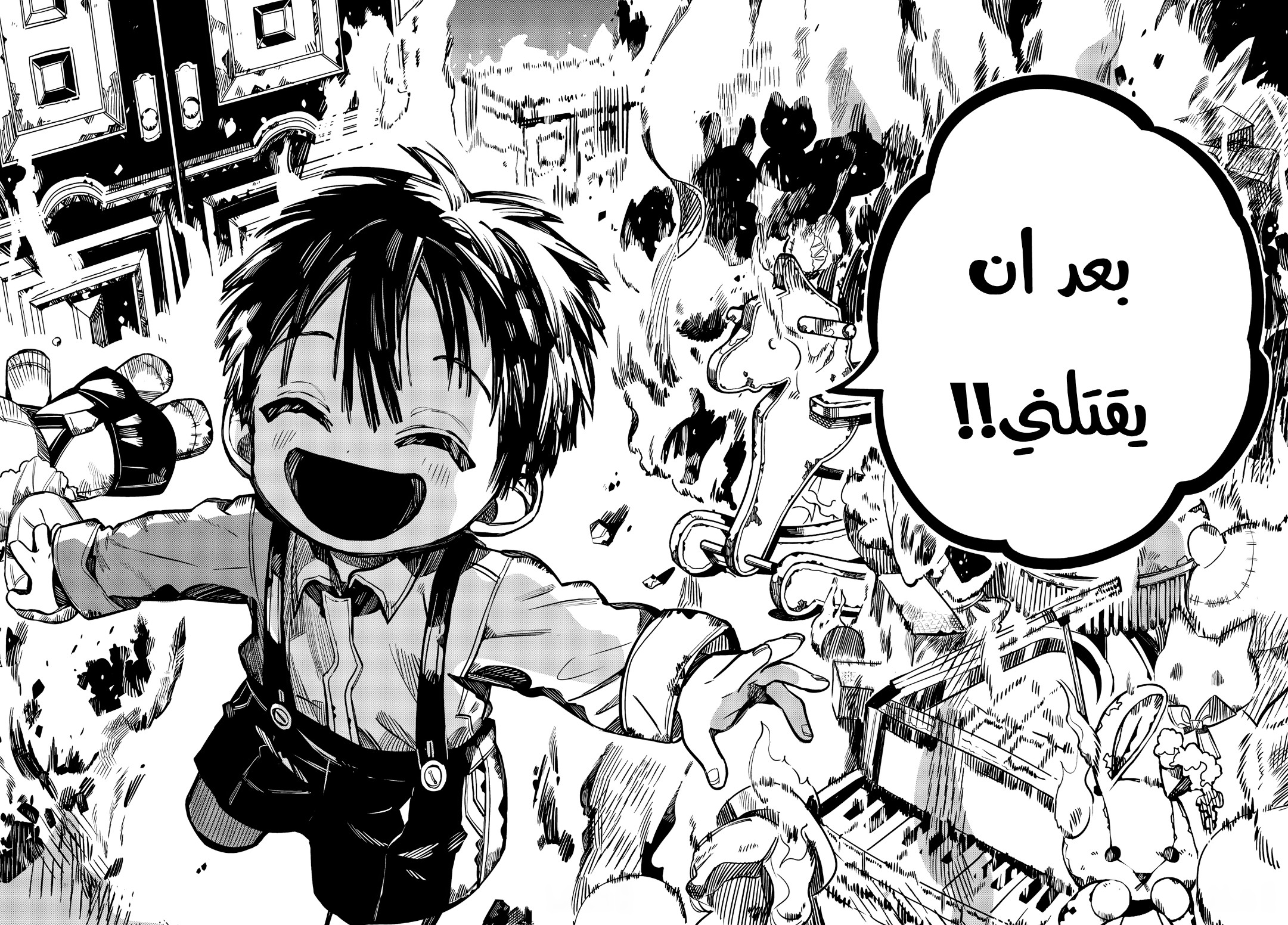 Jibaku Shounen Hanako-kun: Chapter 82 - Page 40