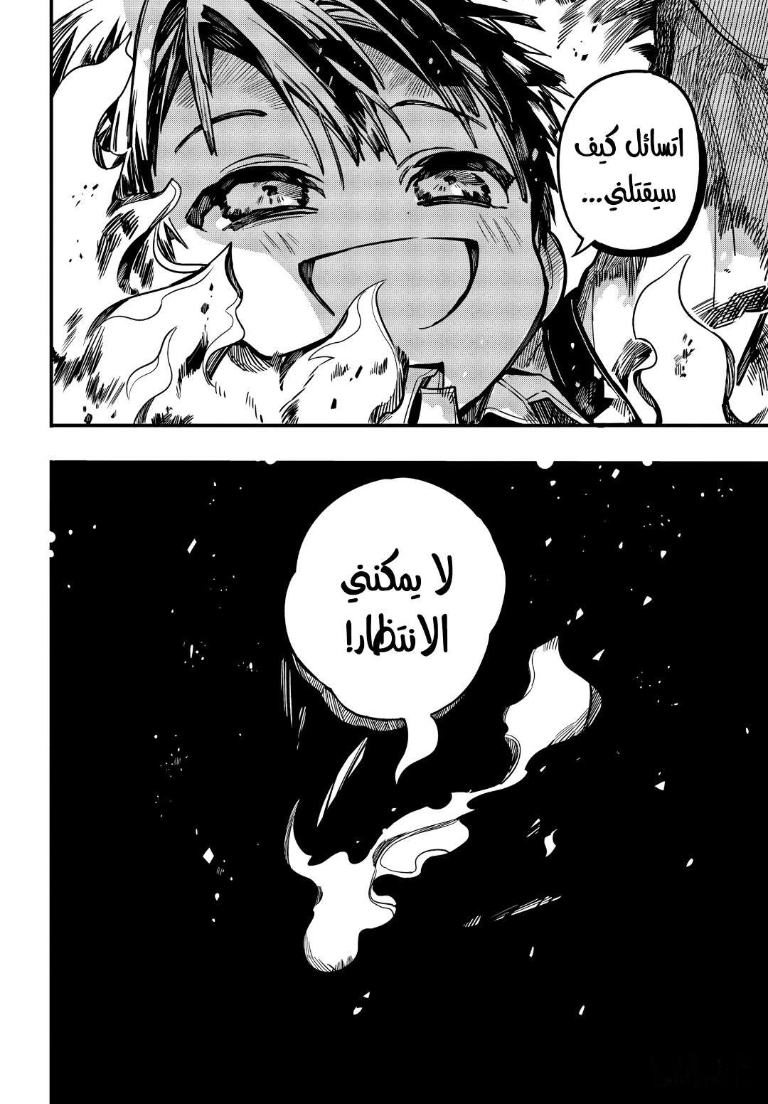 Jibaku Shounen Hanako-kun: Chapter 82 - Page 42