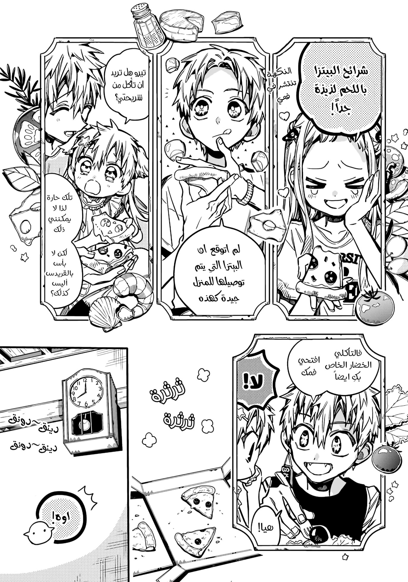 Jibaku Shounen Hanako-kun: Chapter 83 - Page 18