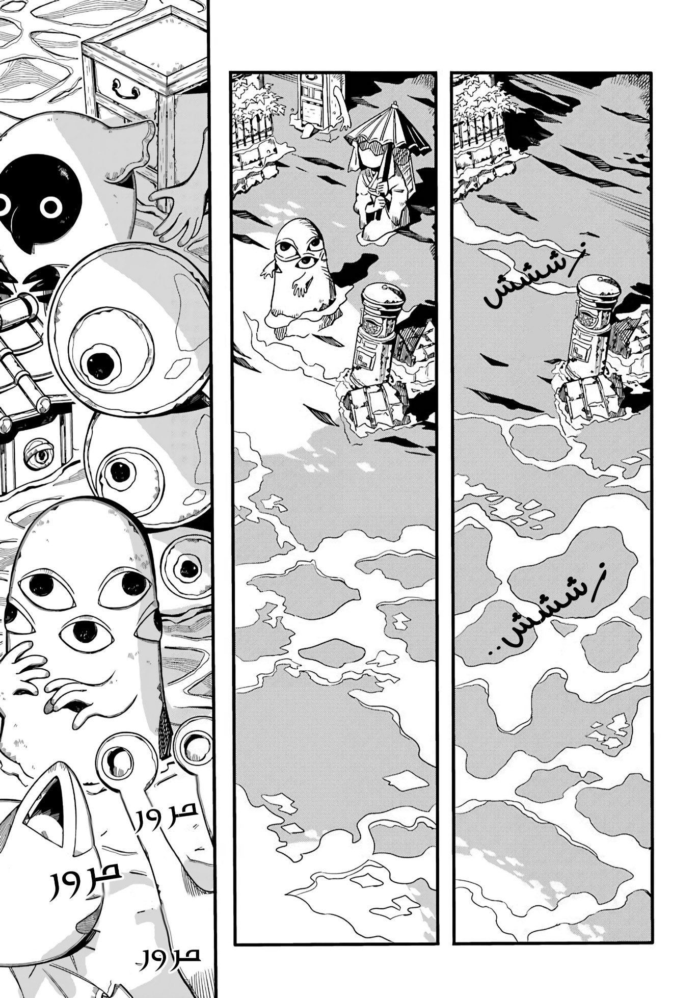 Jibaku Shounen Hanako-kun: Chapter 84 - Page 9