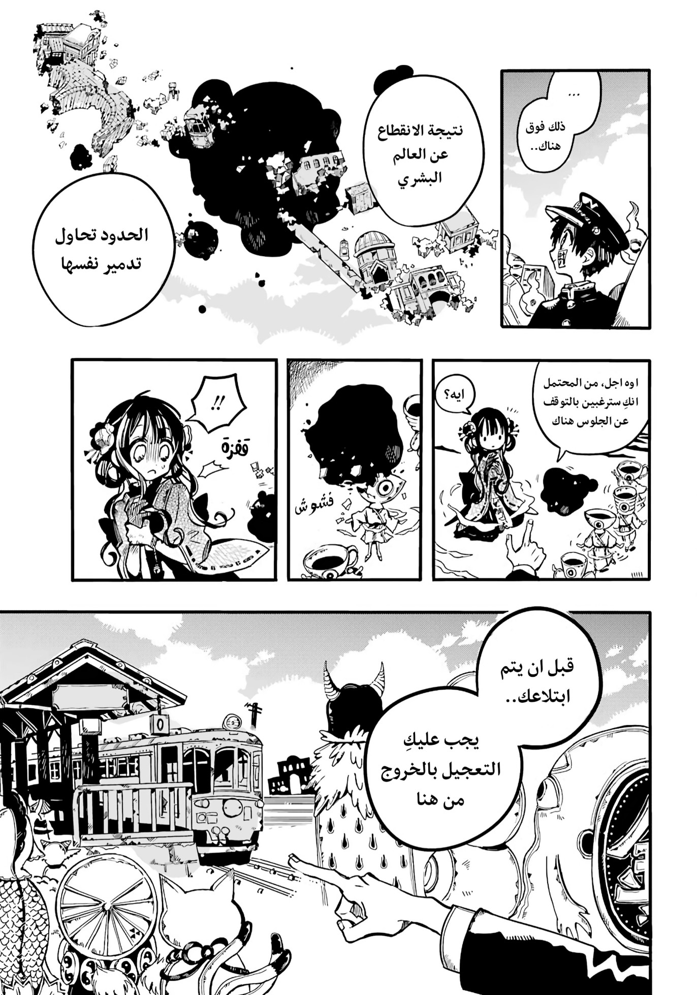 Jibaku Shounen Hanako-kun: Chapter 84 - Page 14