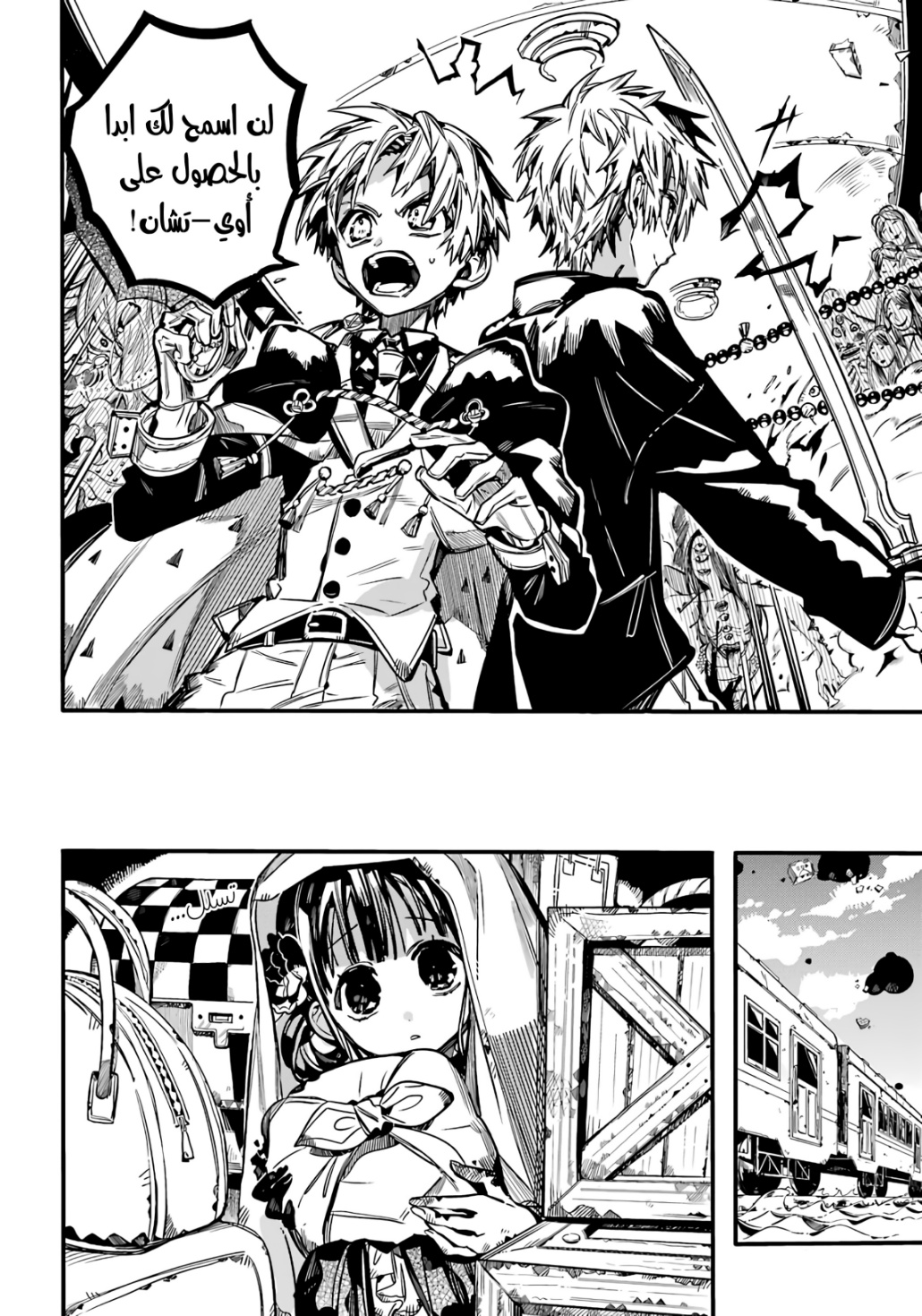 Jibaku Shounen Hanako-kun: Chapter 85 - Page 8