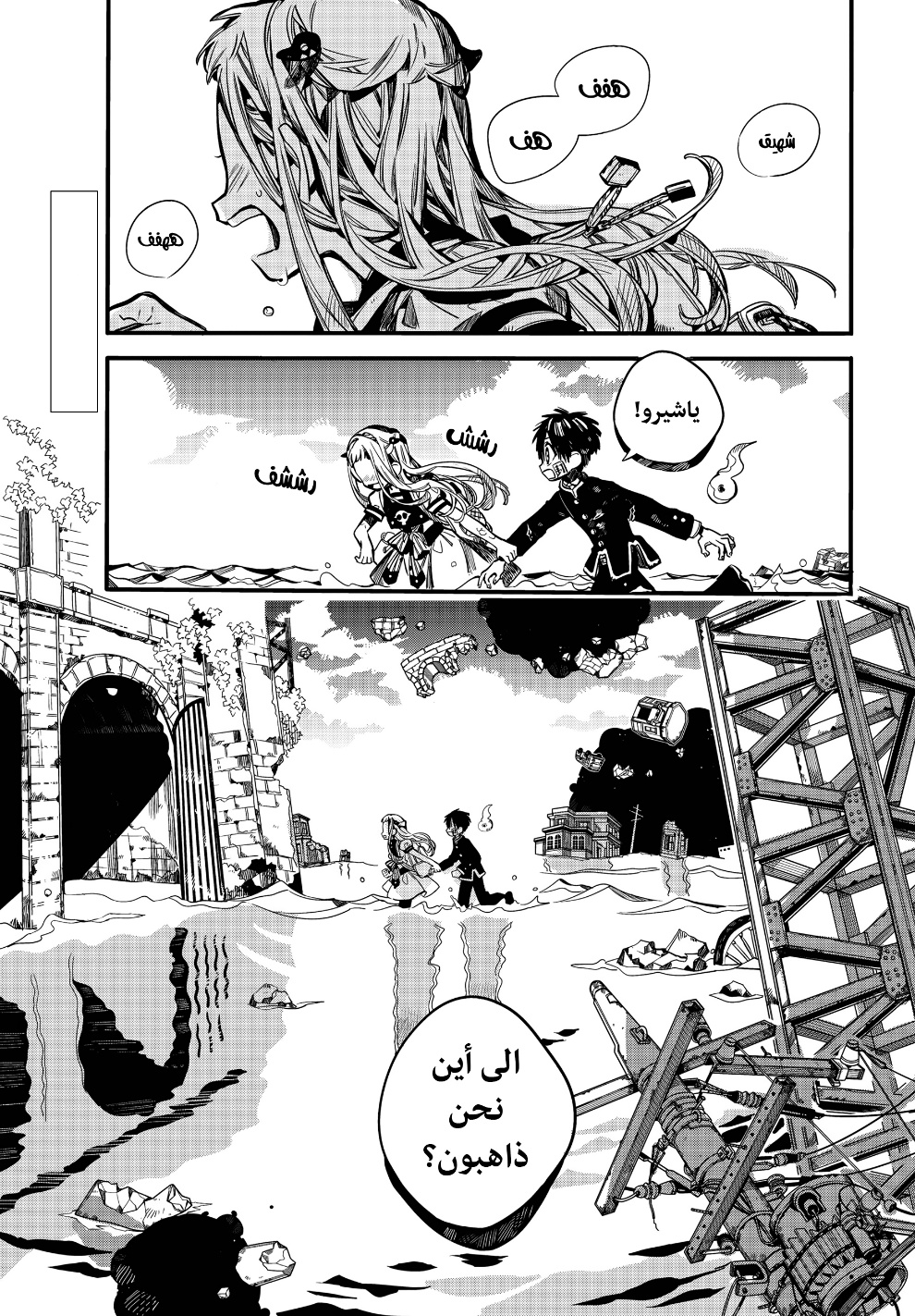 Jibaku Shounen Hanako-kun: Chapter 86 - Page 3