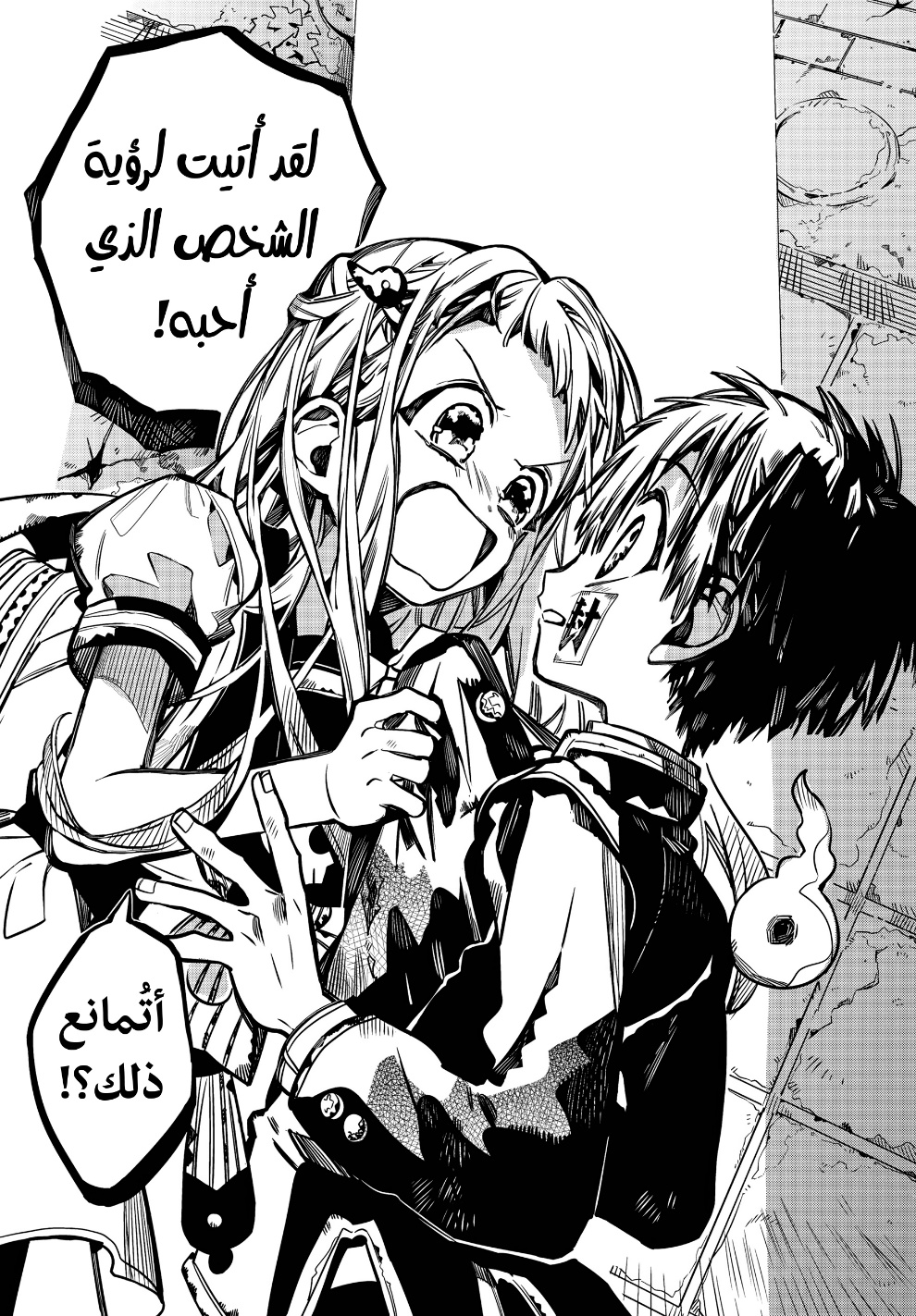Jibaku Shounen Hanako-kun: Chapter 86 - Page 7