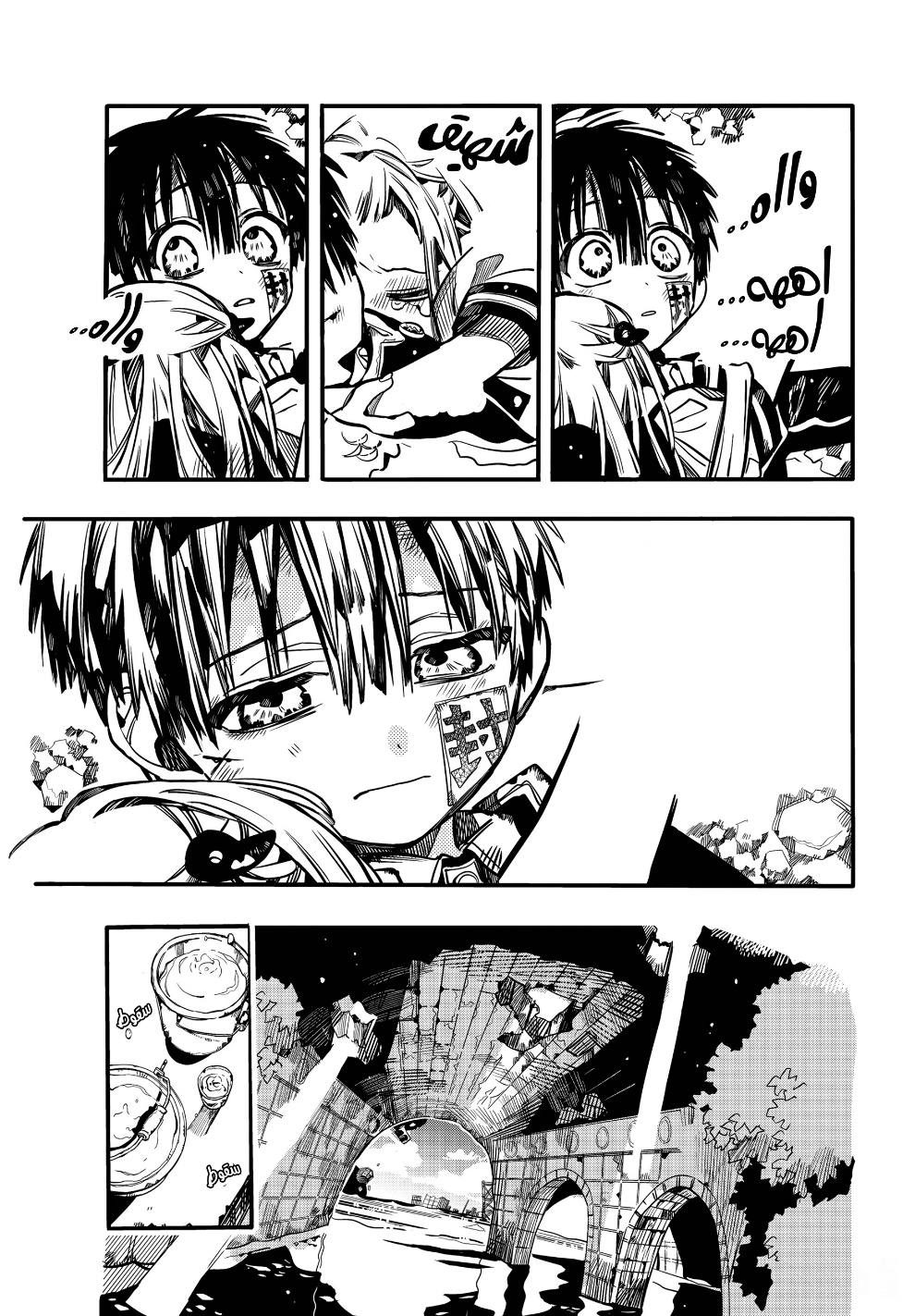 Jibaku Shounen Hanako-kun: Chapter 86 - Page 13