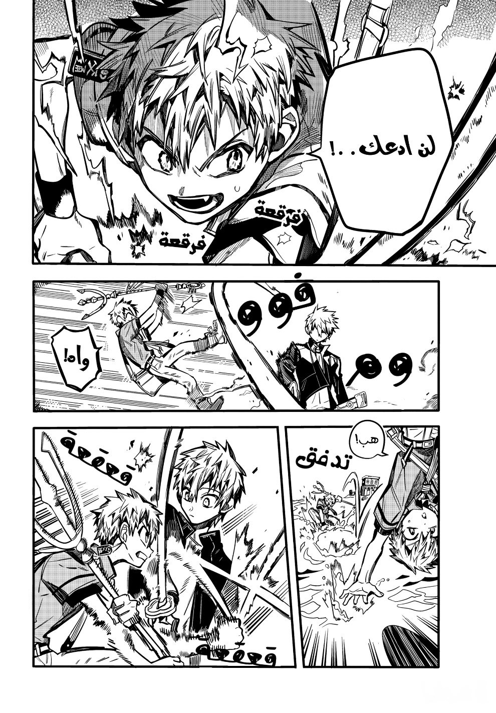 Jibaku Shounen Hanako-kun: Chapter 87 - Page 6