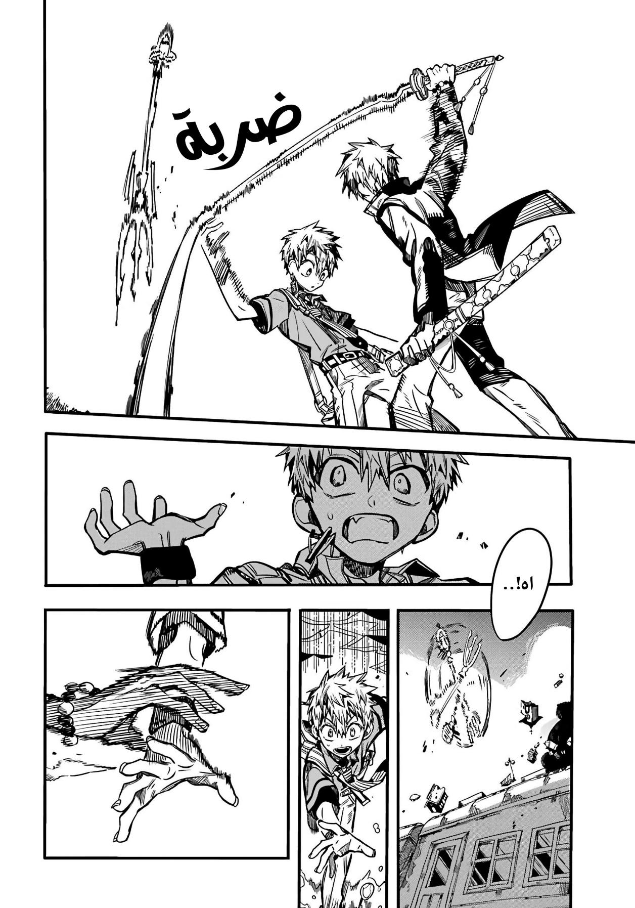 Jibaku Shounen Hanako-kun: Chapter 87 - Page 16