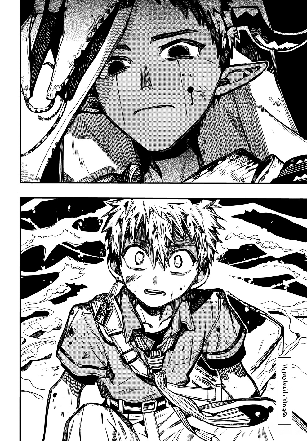 Jibaku Shounen Hanako-kun: Chapter 87 - Page 29