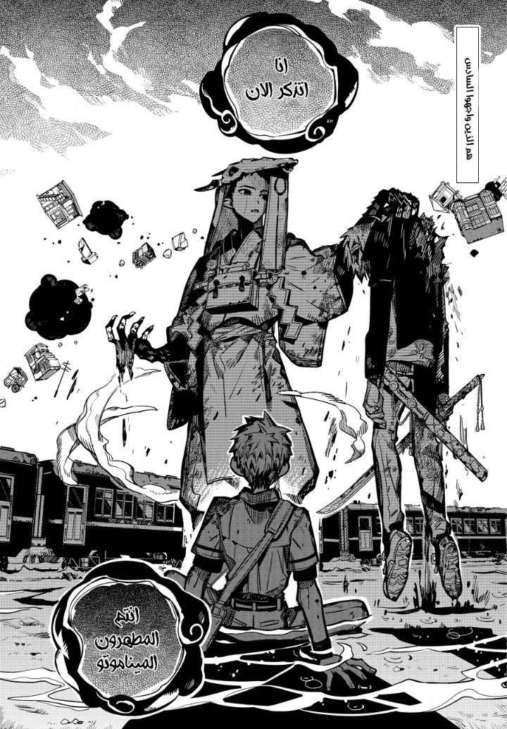 Jibaku Shounen Hanako-kun: Chapter 88 - Page 3