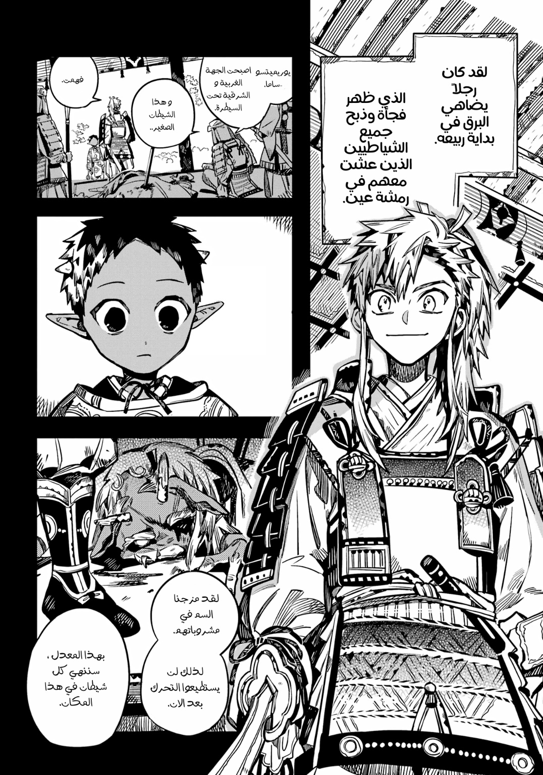 Jibaku Shounen Hanako-kun: Chapter 88 - Page 17